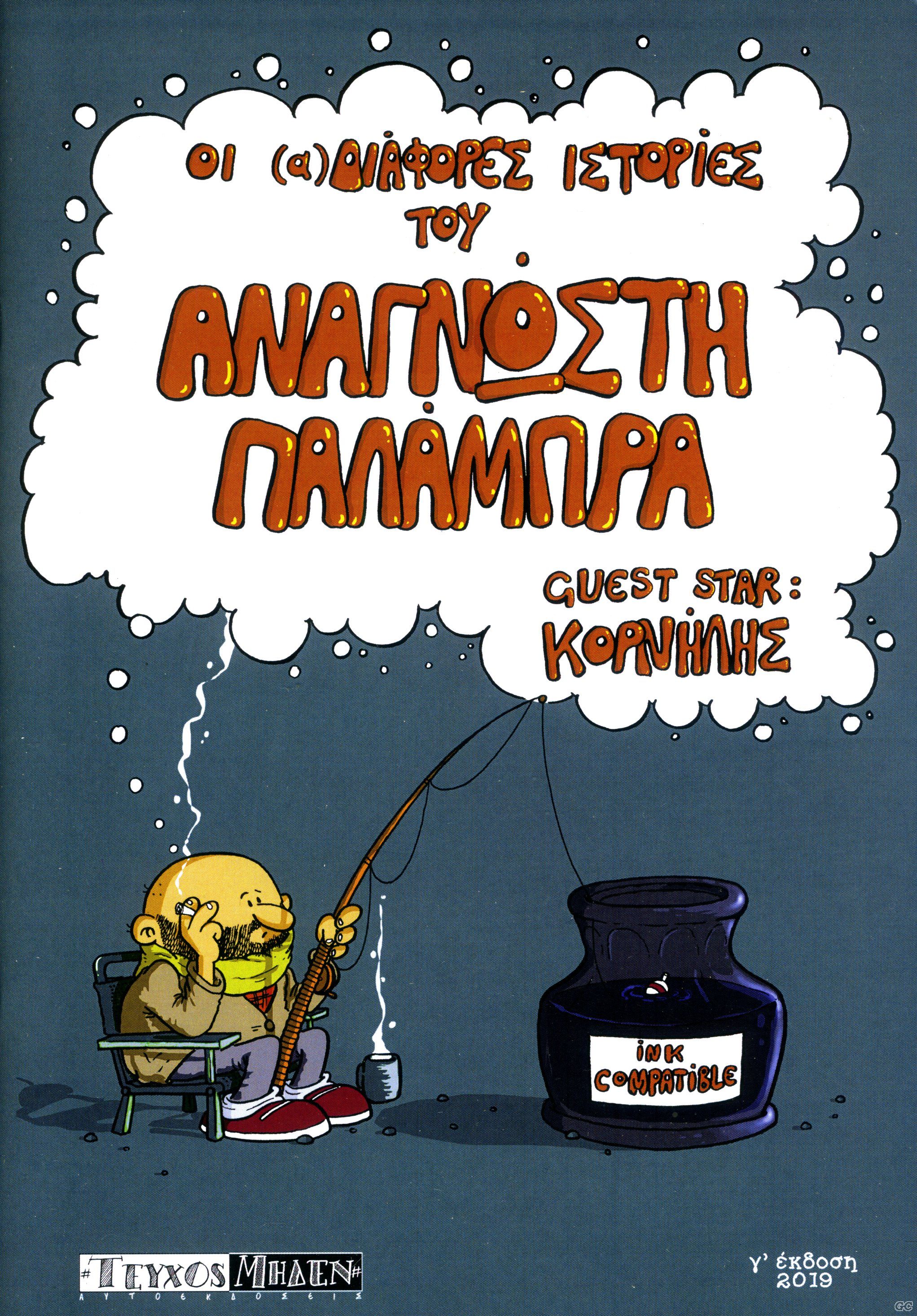 PALAMPRA_0001r.jpg