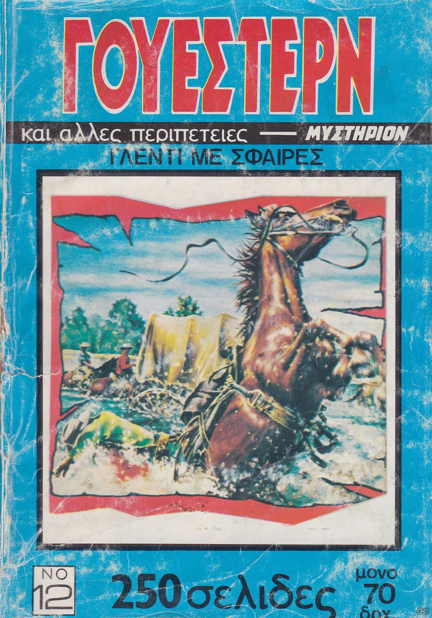 MYSTIRIONTOMOS_0012.jpg