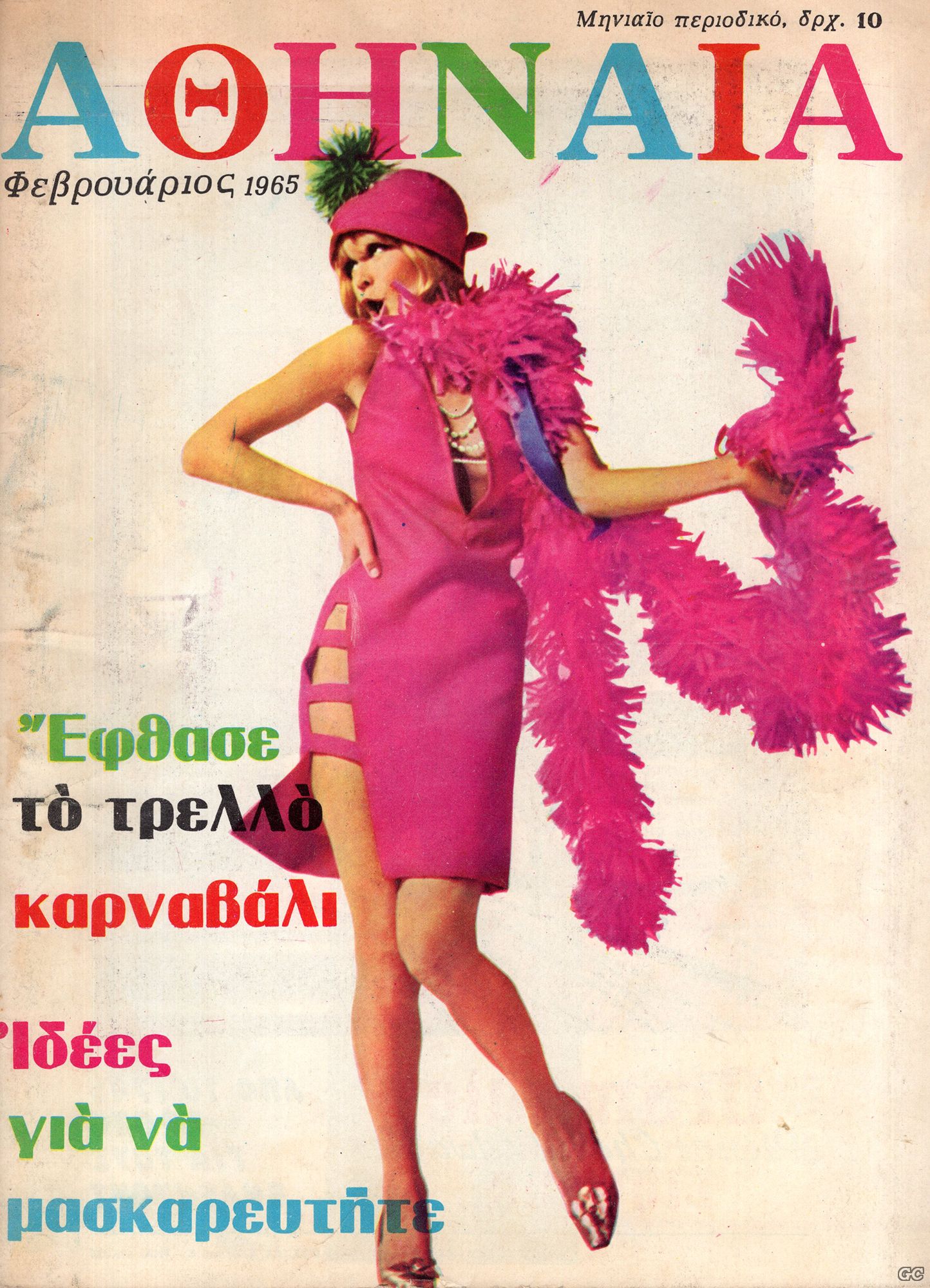 ATHINAIA_0006.jpg