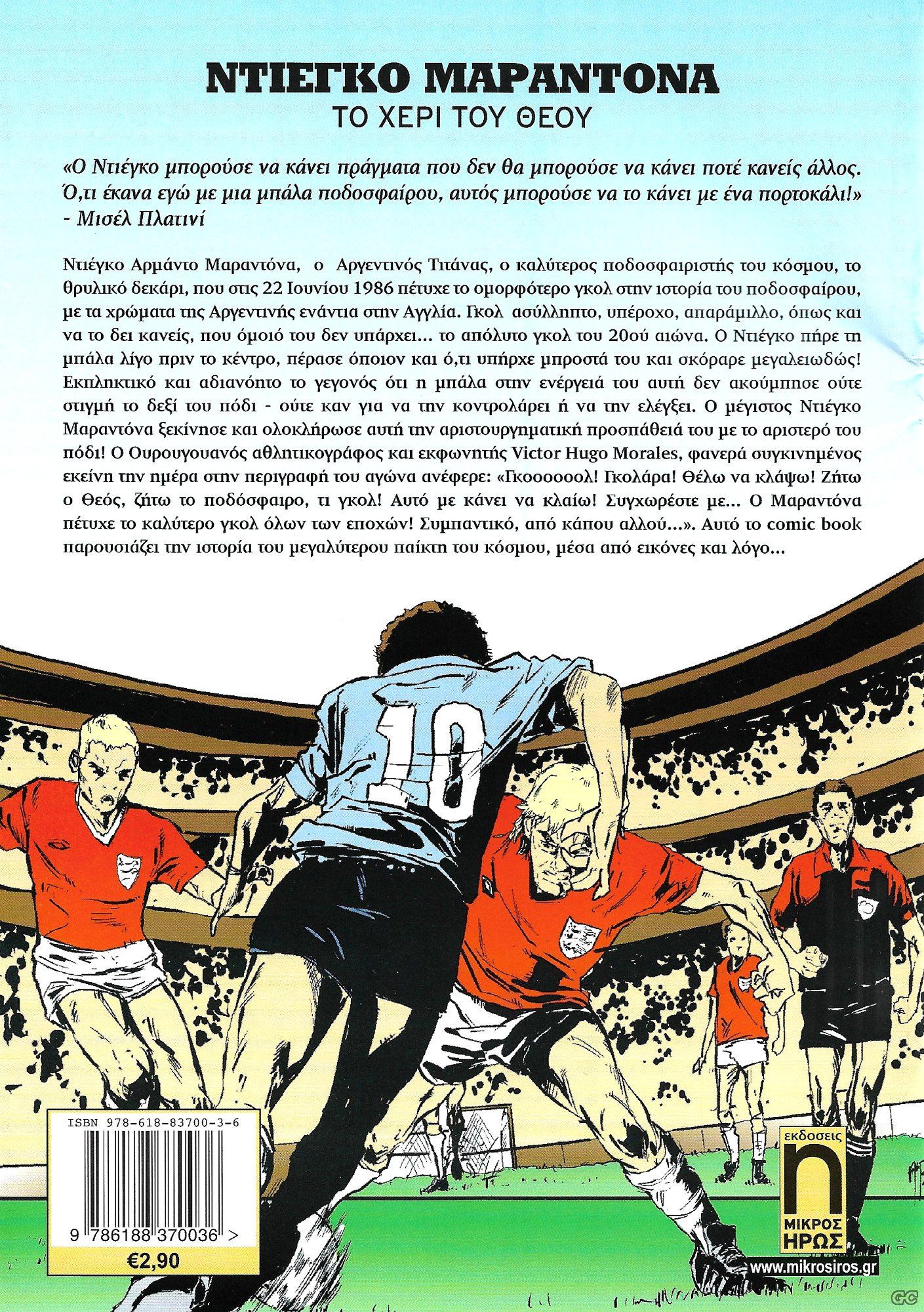 DIEGOMARADONA_0001z.jpg