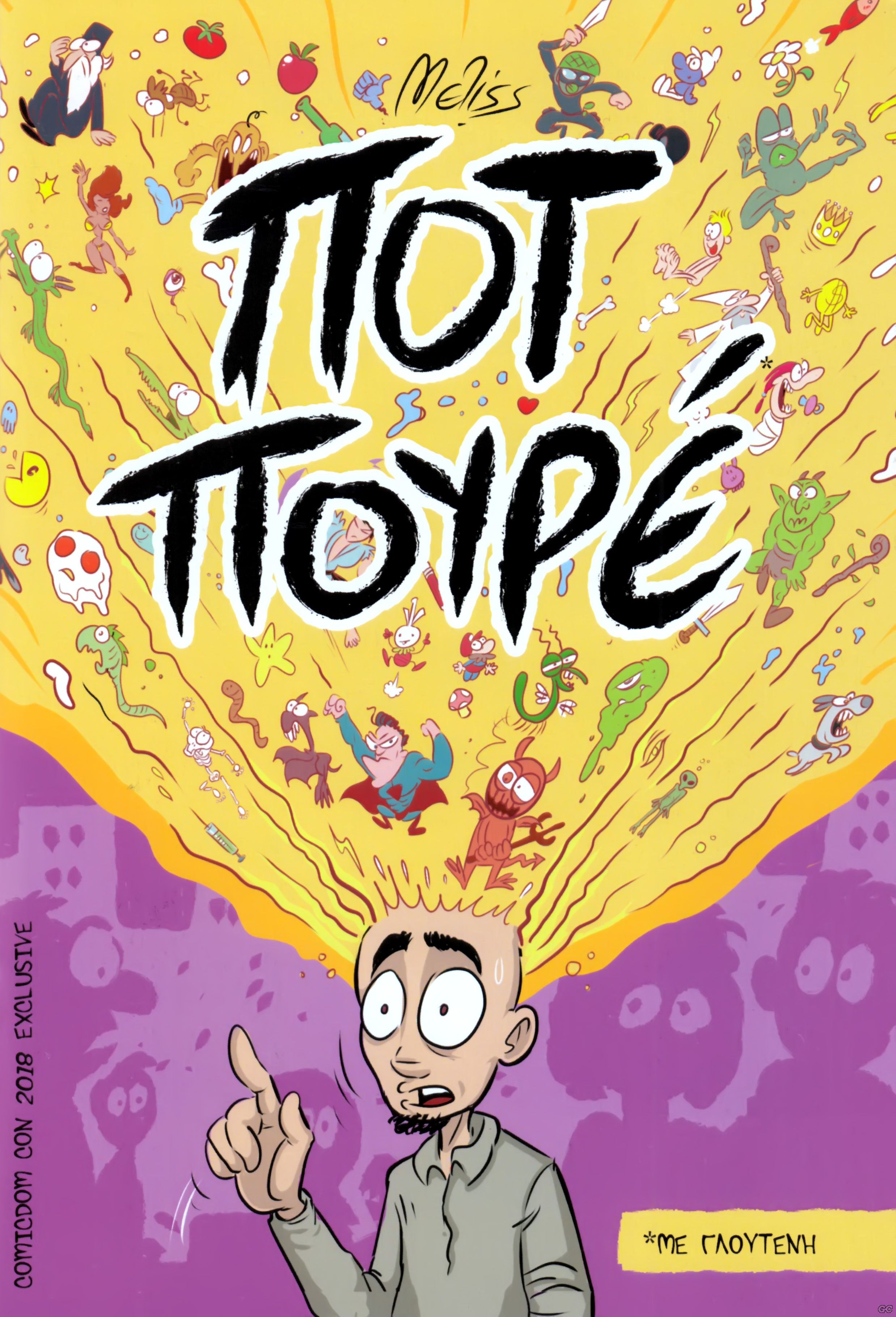 POTPOURE_0001.jpg