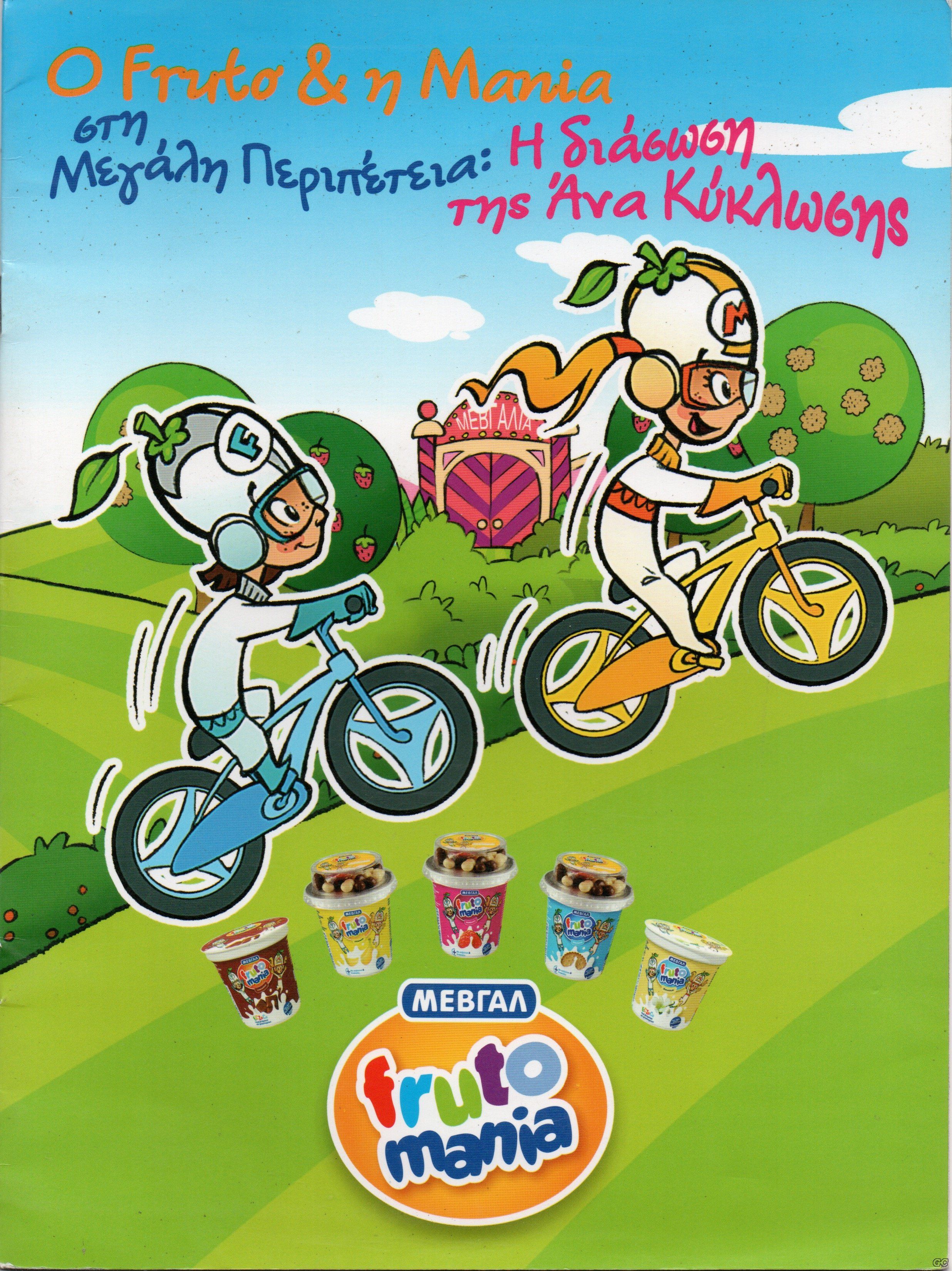 FRUTOKAIMANIA_0001.jpg