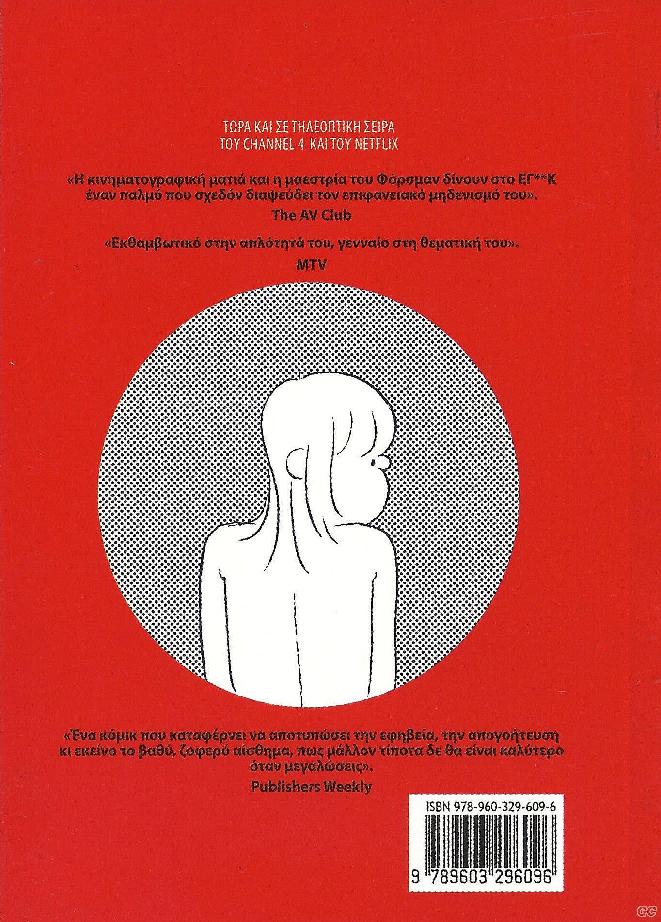 TEOTFW_0001z.jpg
