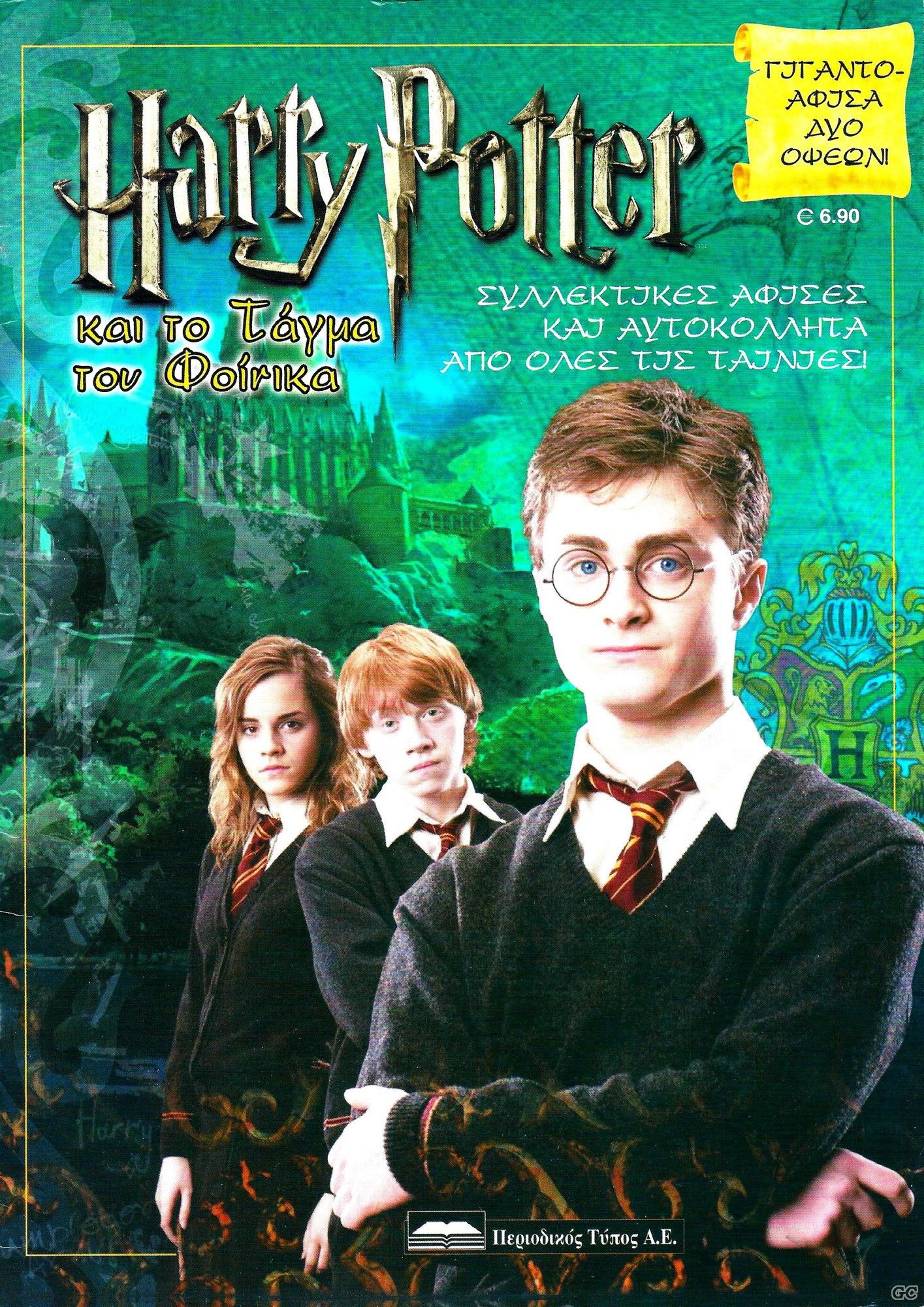 HARRYPOTTER_0001.jpg