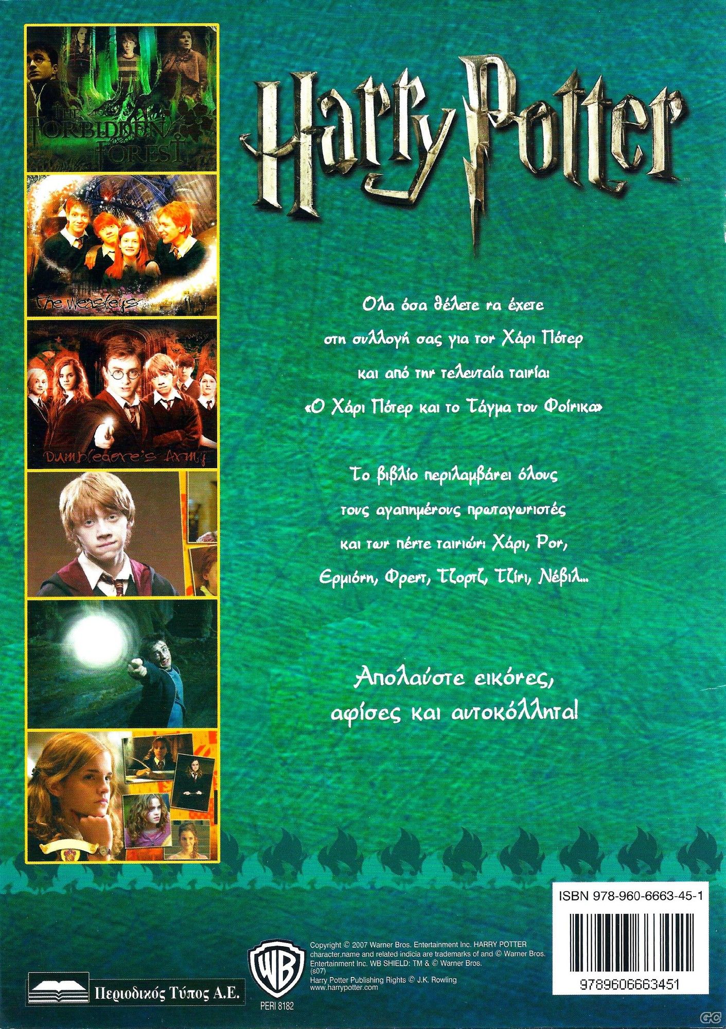HARRYPOTTER_0001z.jpg