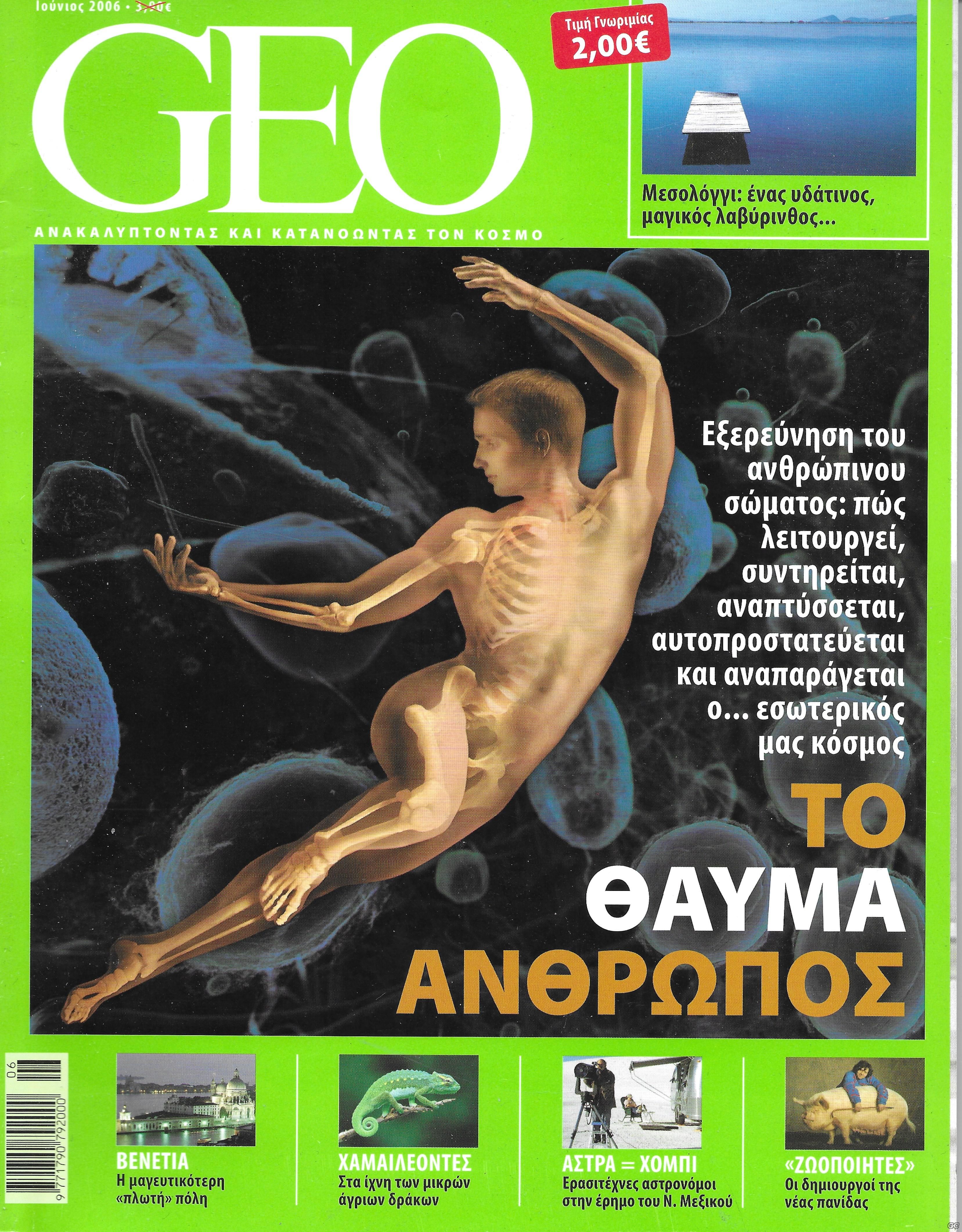 GEO_0001.jpg