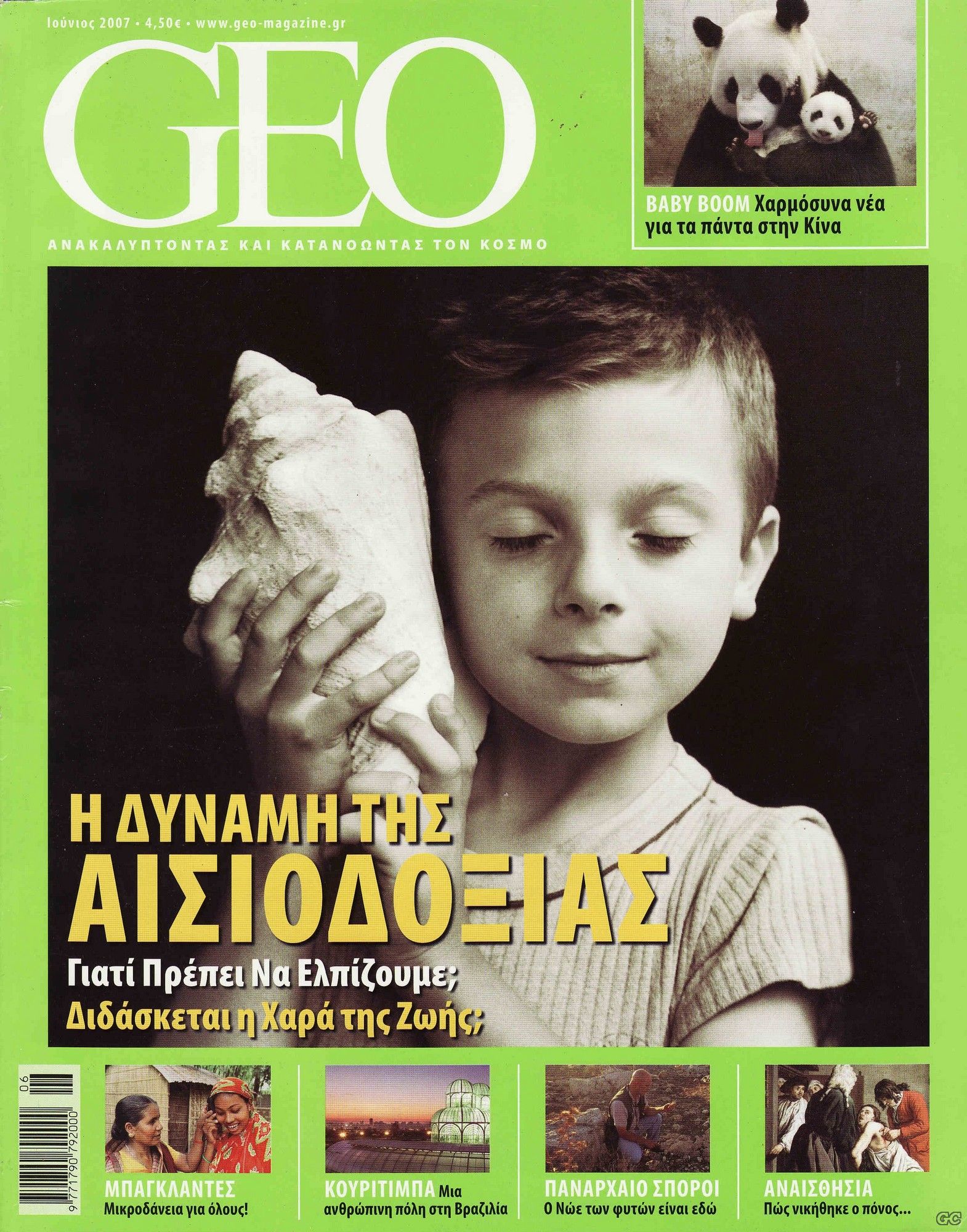 GEO_0013.jpg
