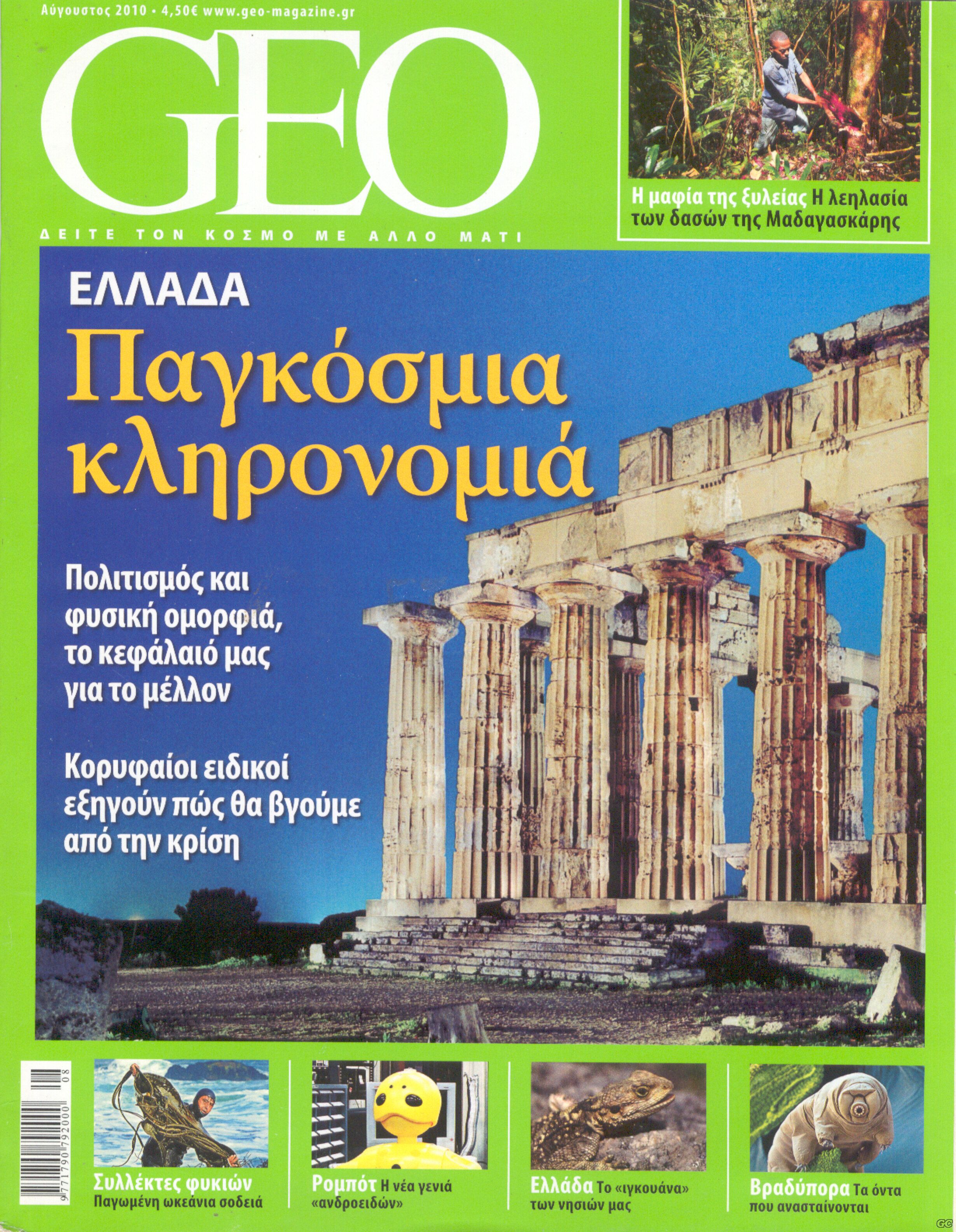 GEO_0051.jpg