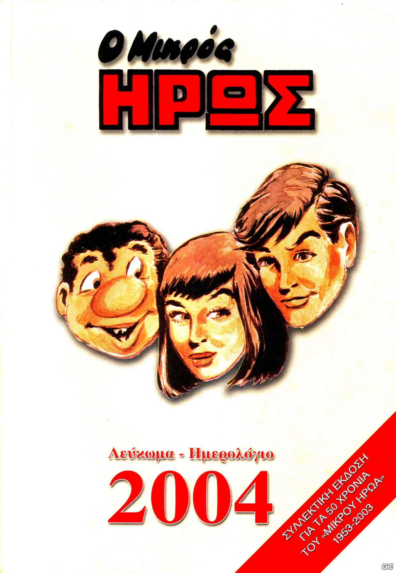 MIKROSIROSLEYKOMA_0001.jpg