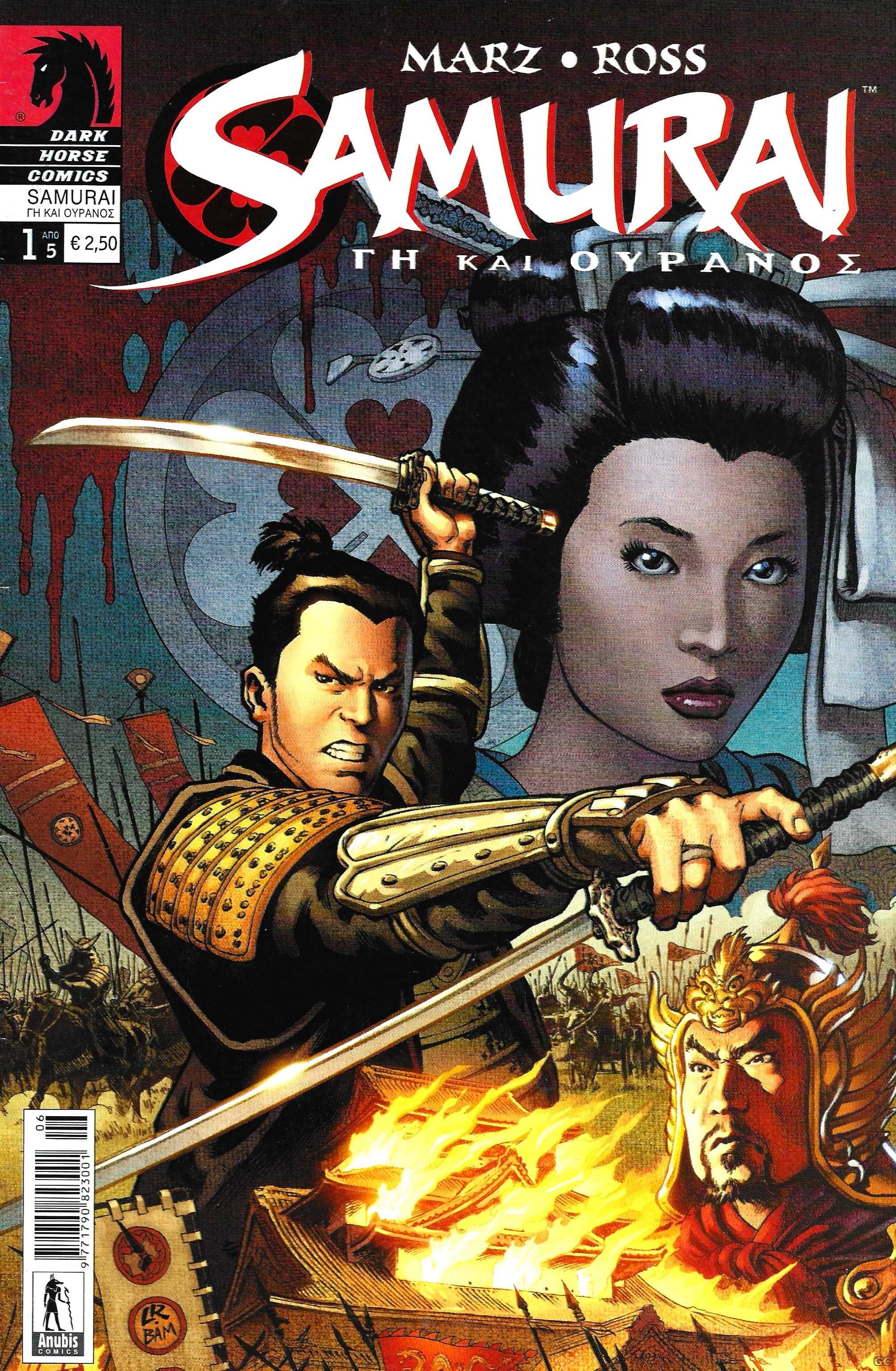 Samurai_0001.jpg