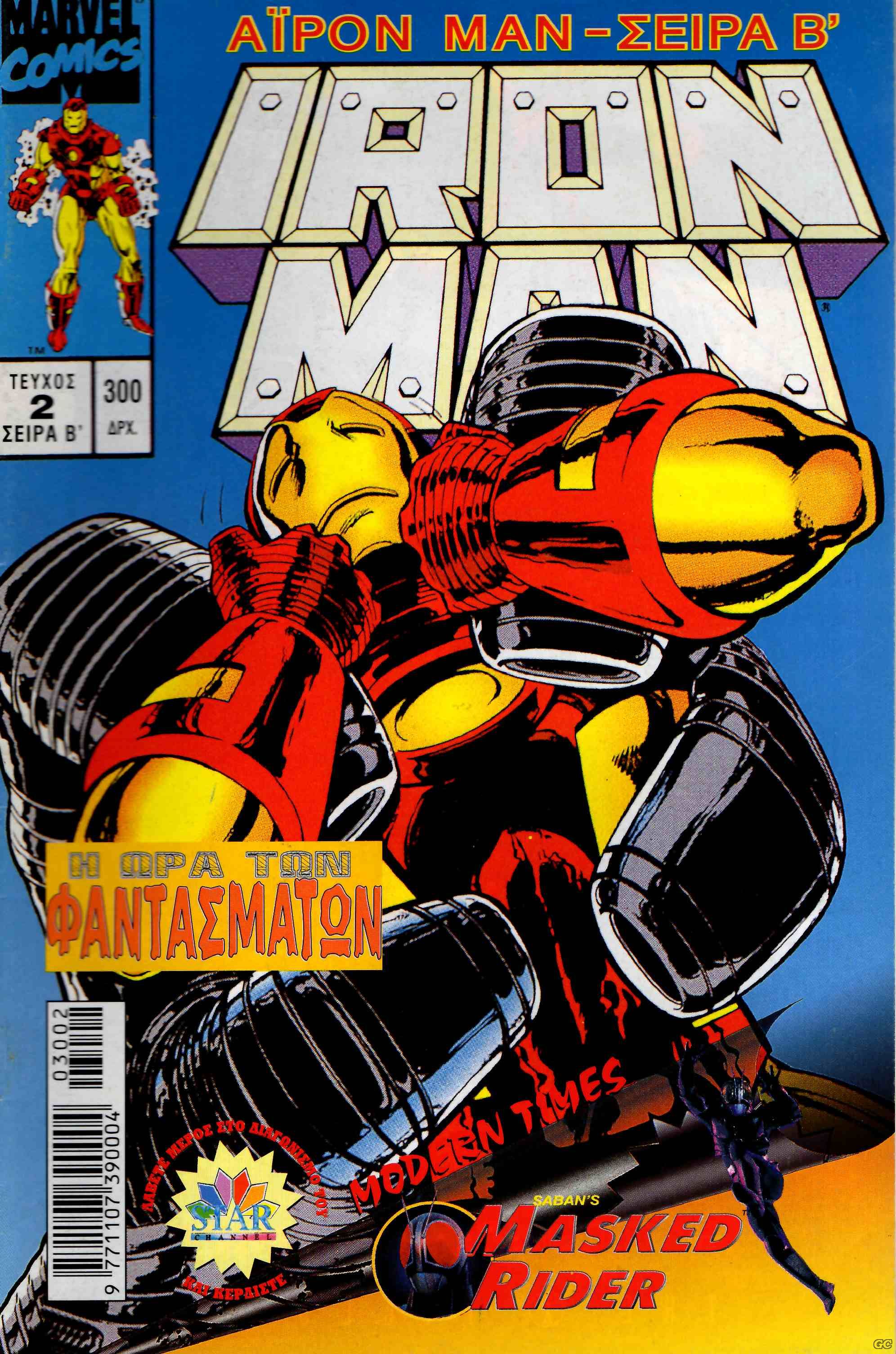 IronManB_0002.jpg