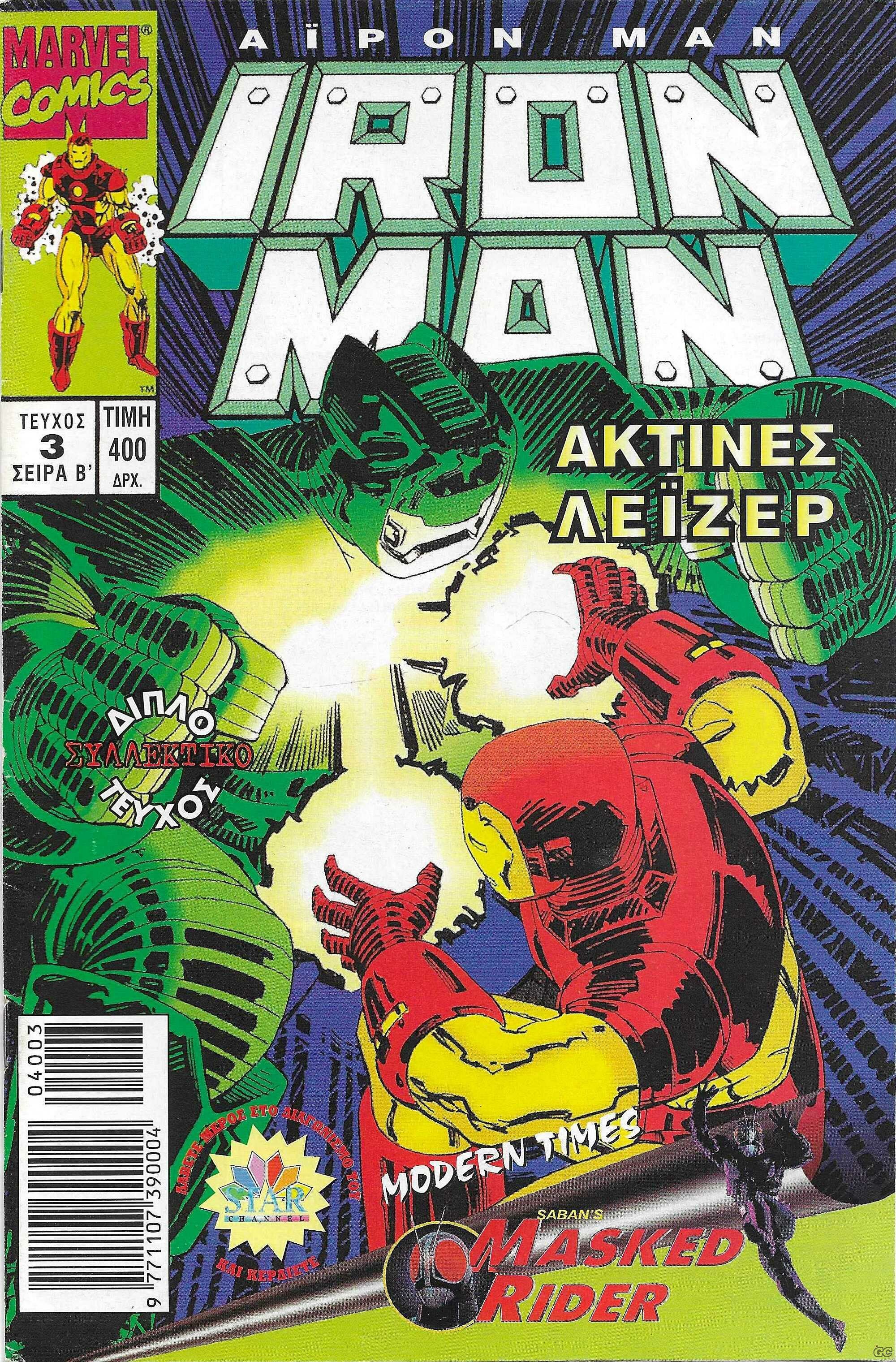IronManB_0003.jpg