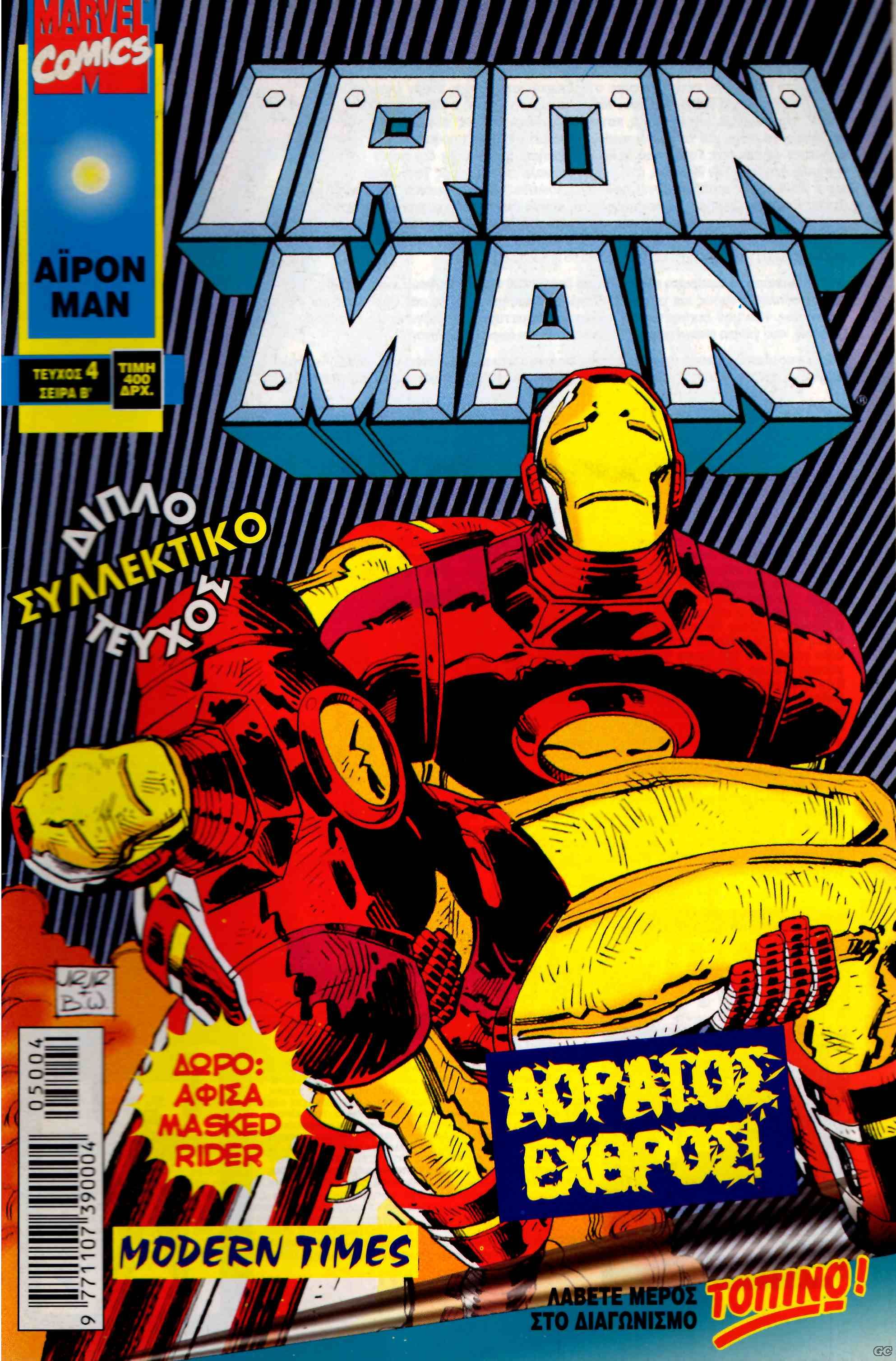 IronManB_0004.jpg