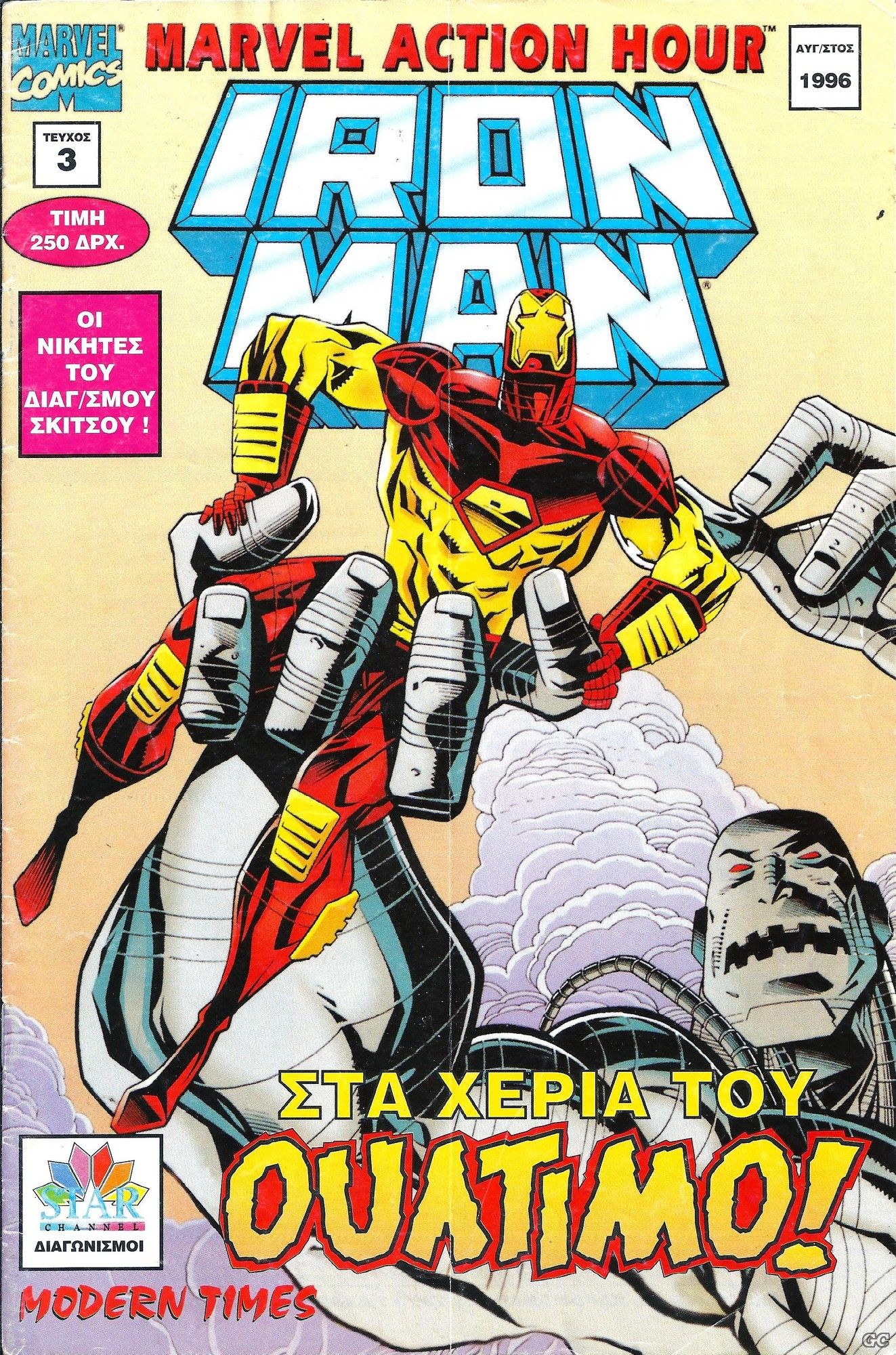 IronManA_0003.jpg