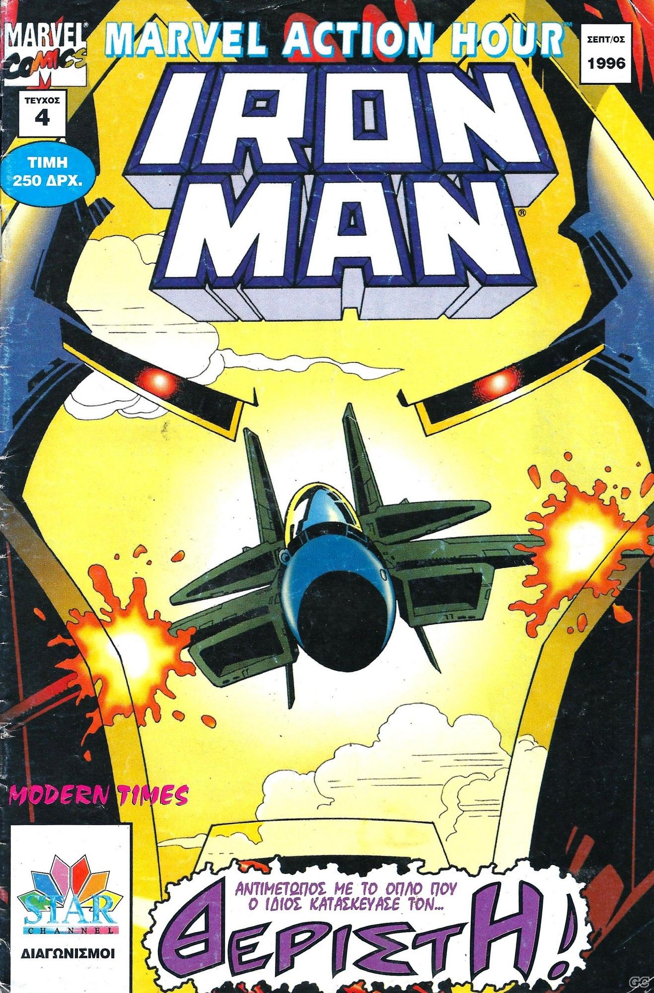 IronManA_0004.jpg