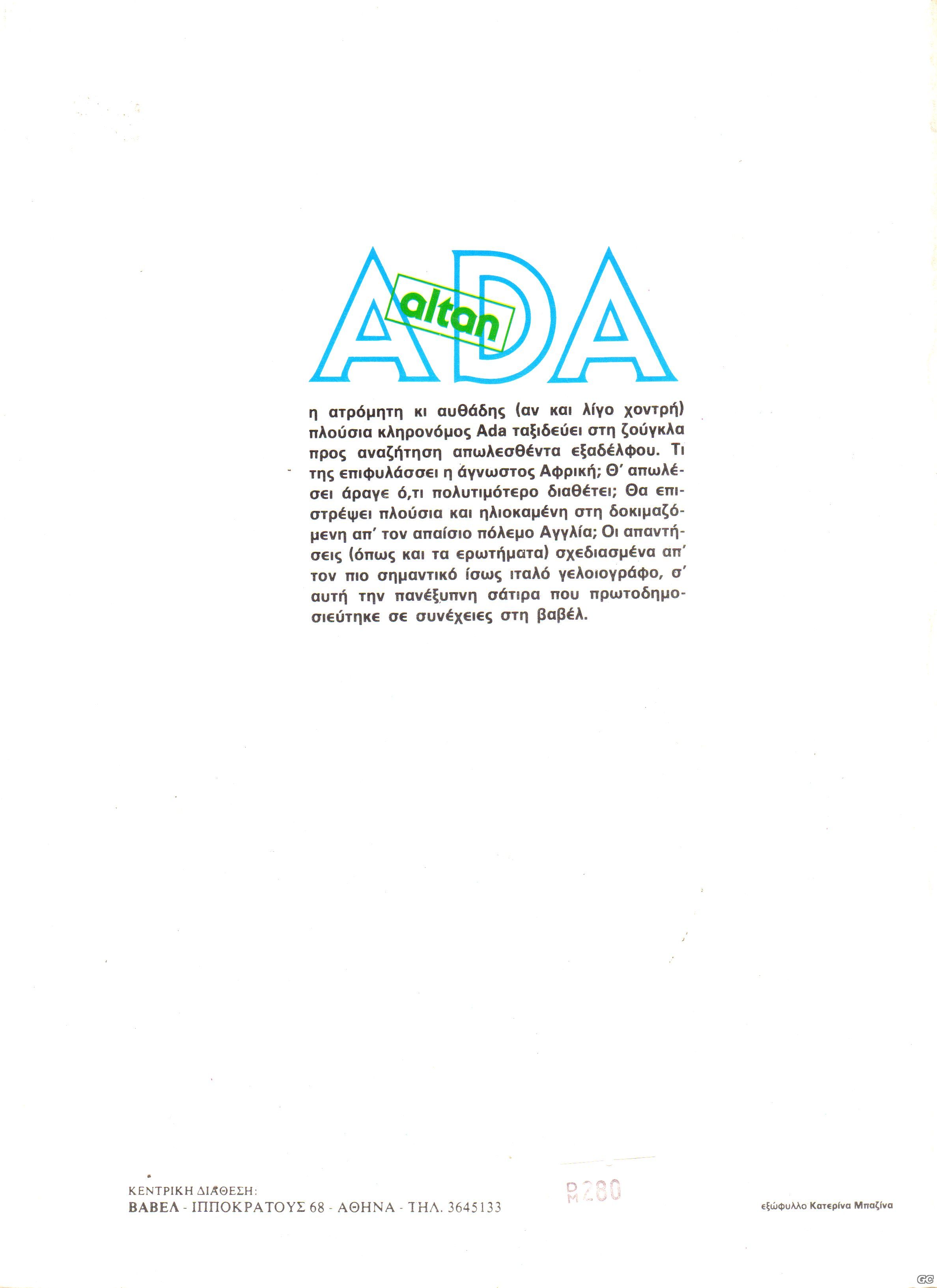 Ada_0001z.jpg