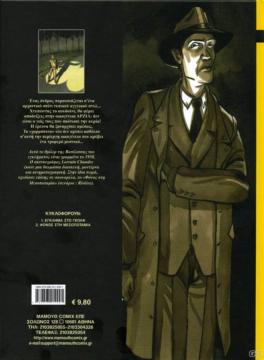 AgathaChristie_0003z.jpg