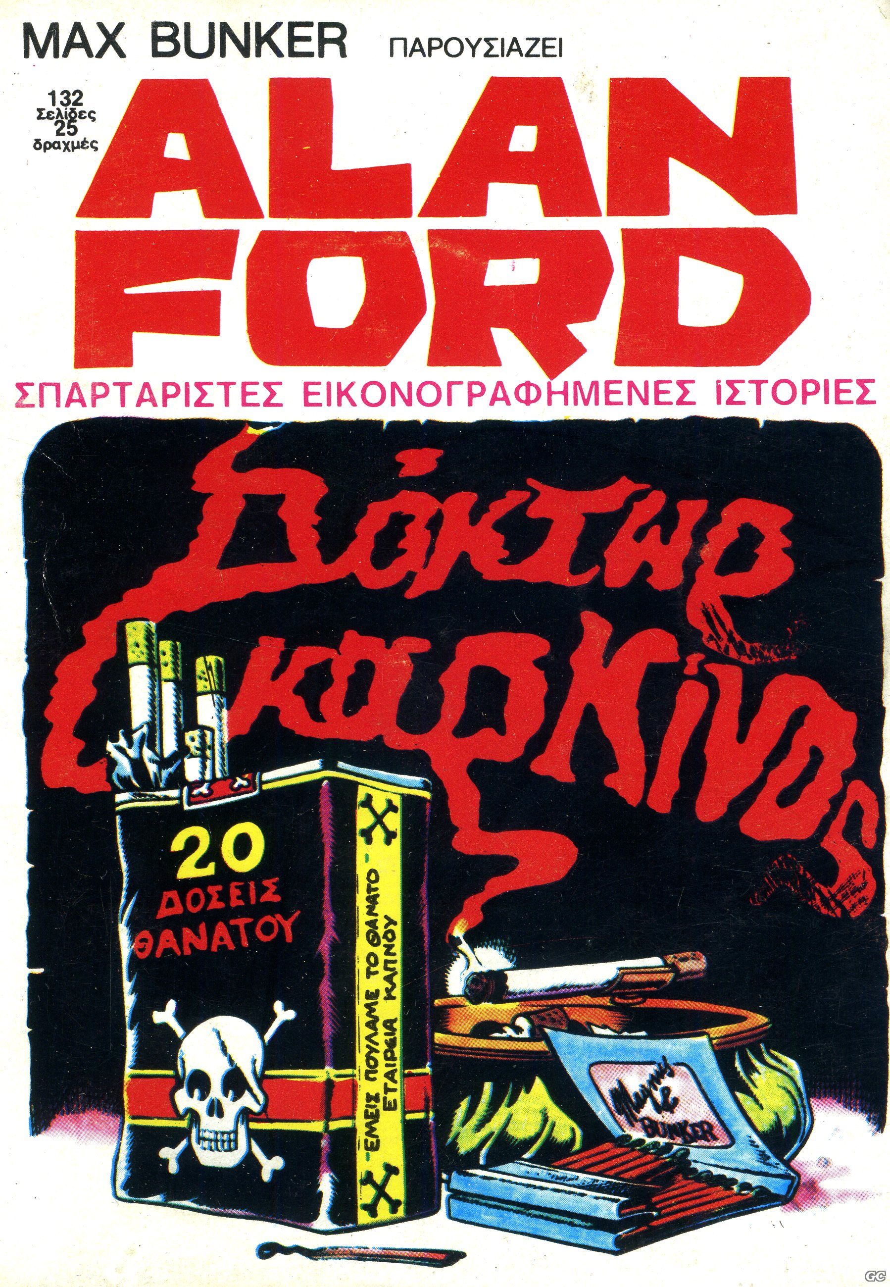 AlanFord_0001.jpg
