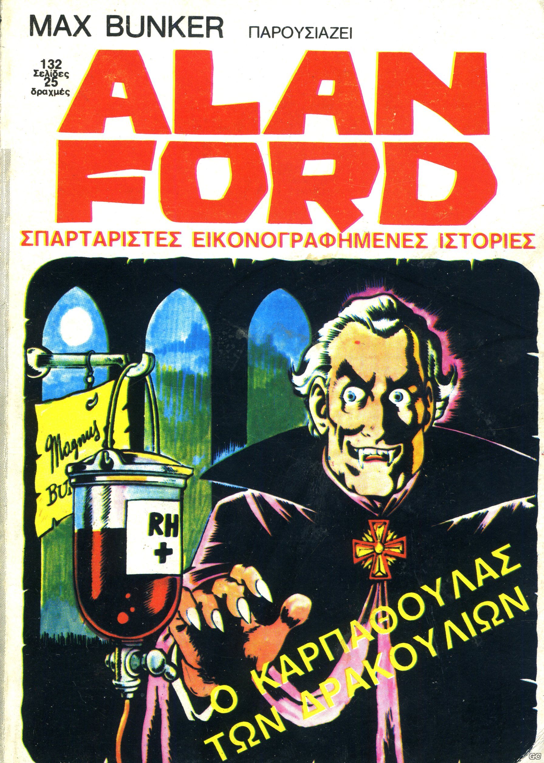 AlanFord_0002.jpg