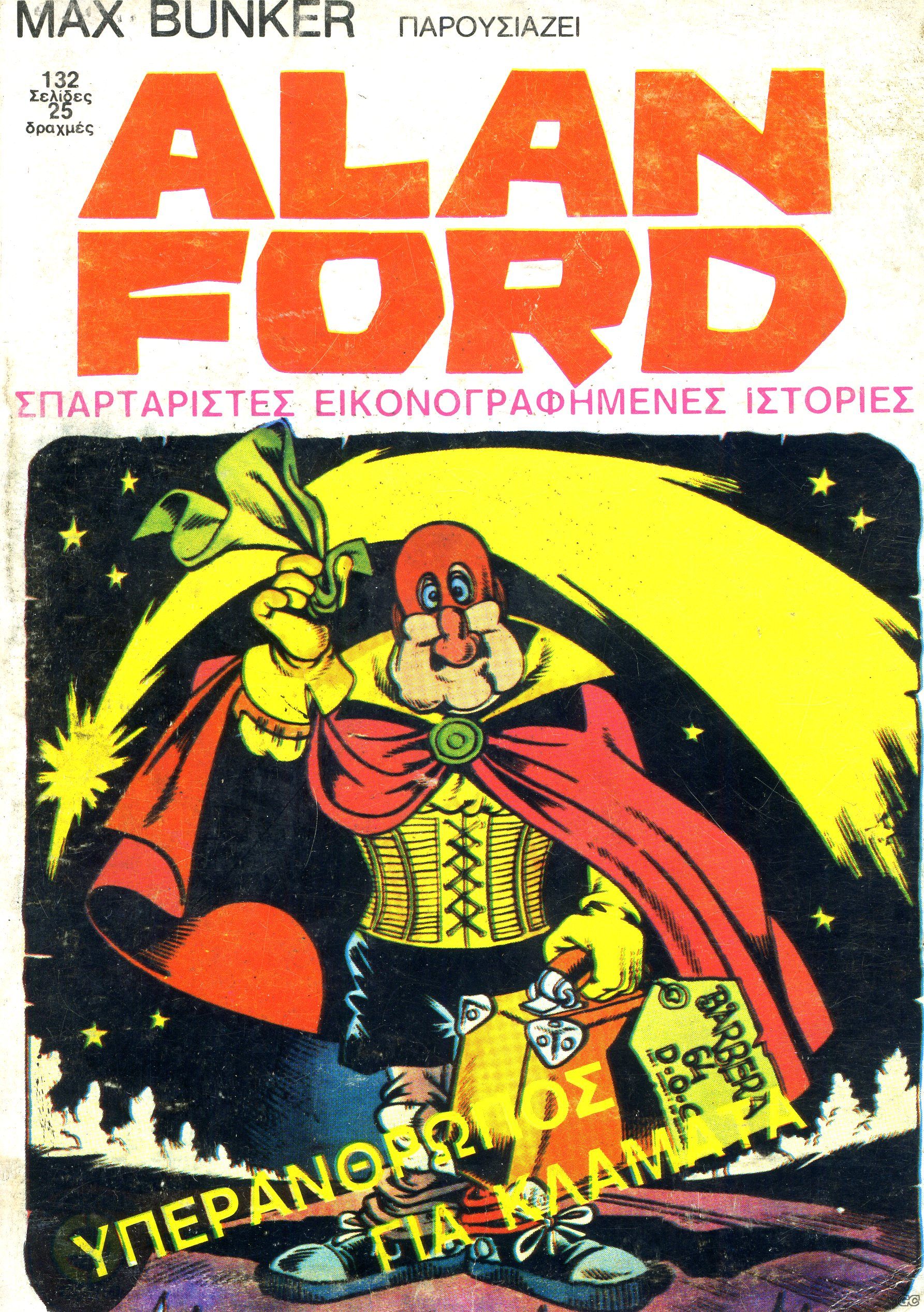 AlanFord_0003.jpg