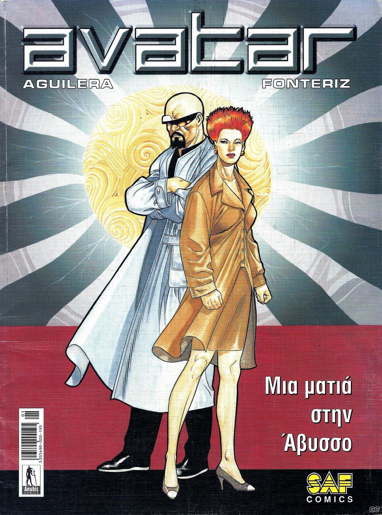 AvatarMiaMatiaSthn_0001.jpg