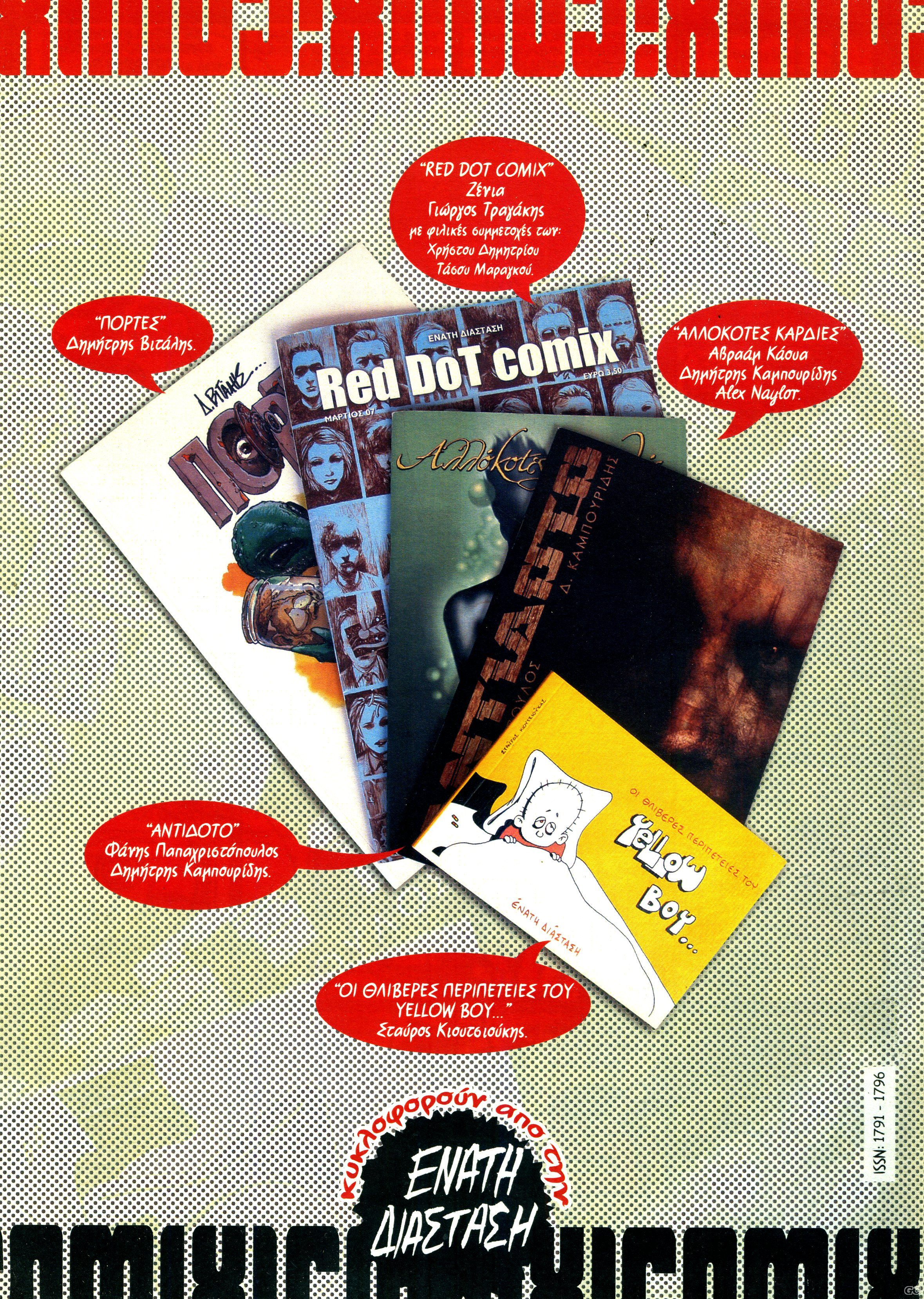 BigBangComix_0001z.jpg
