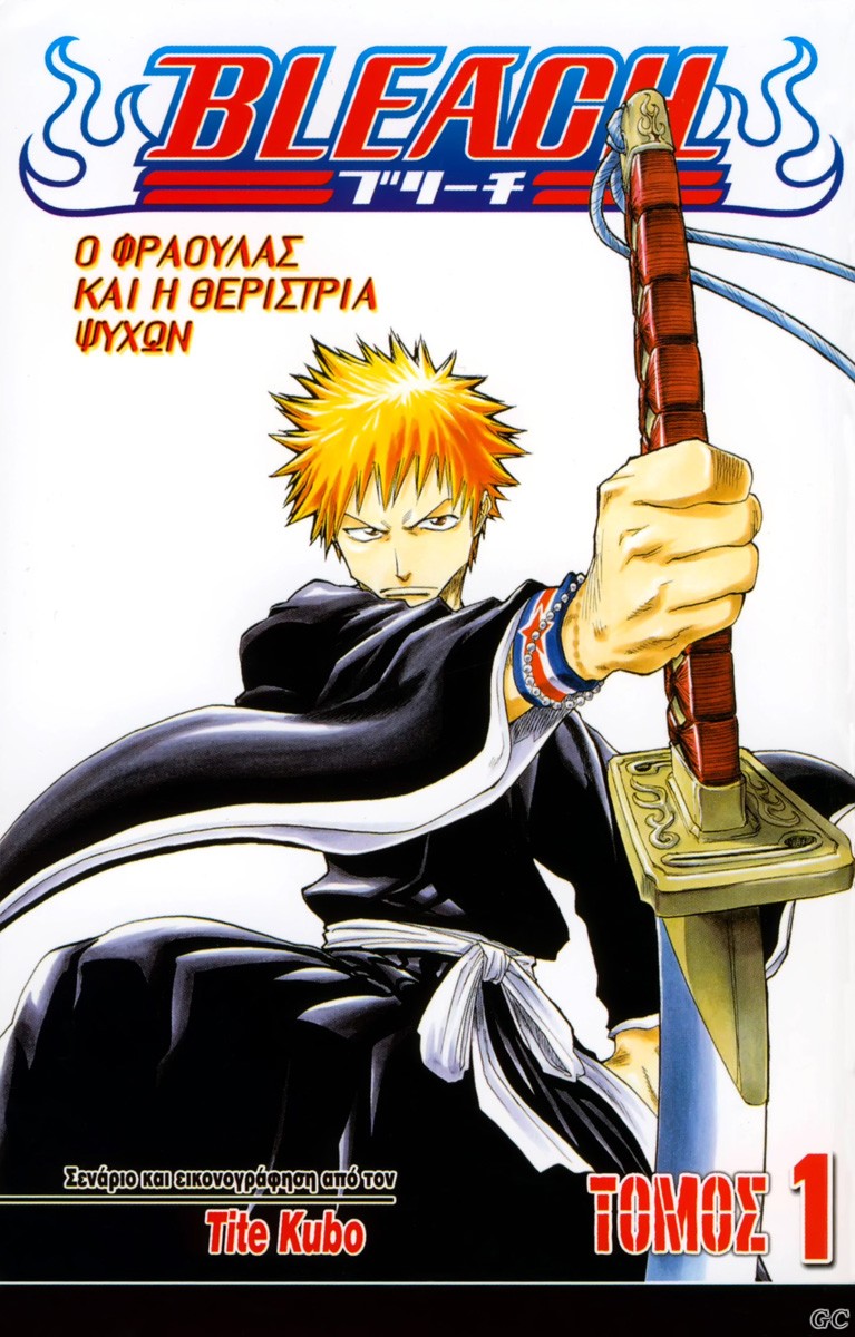 Bleach_0001.jpg
