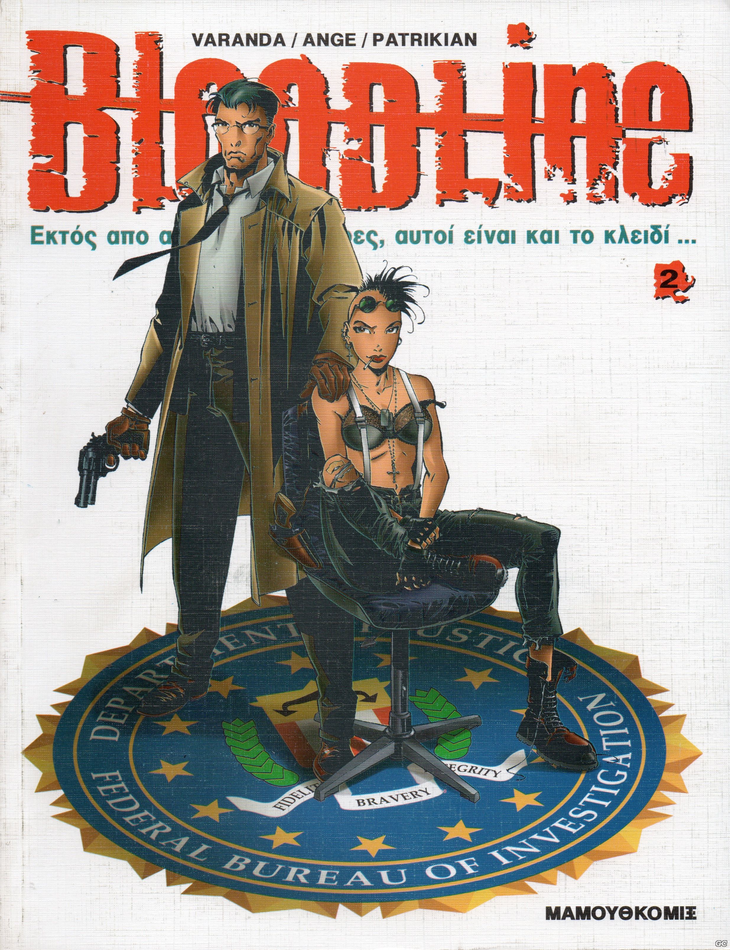 Bloodline_0002.jpg