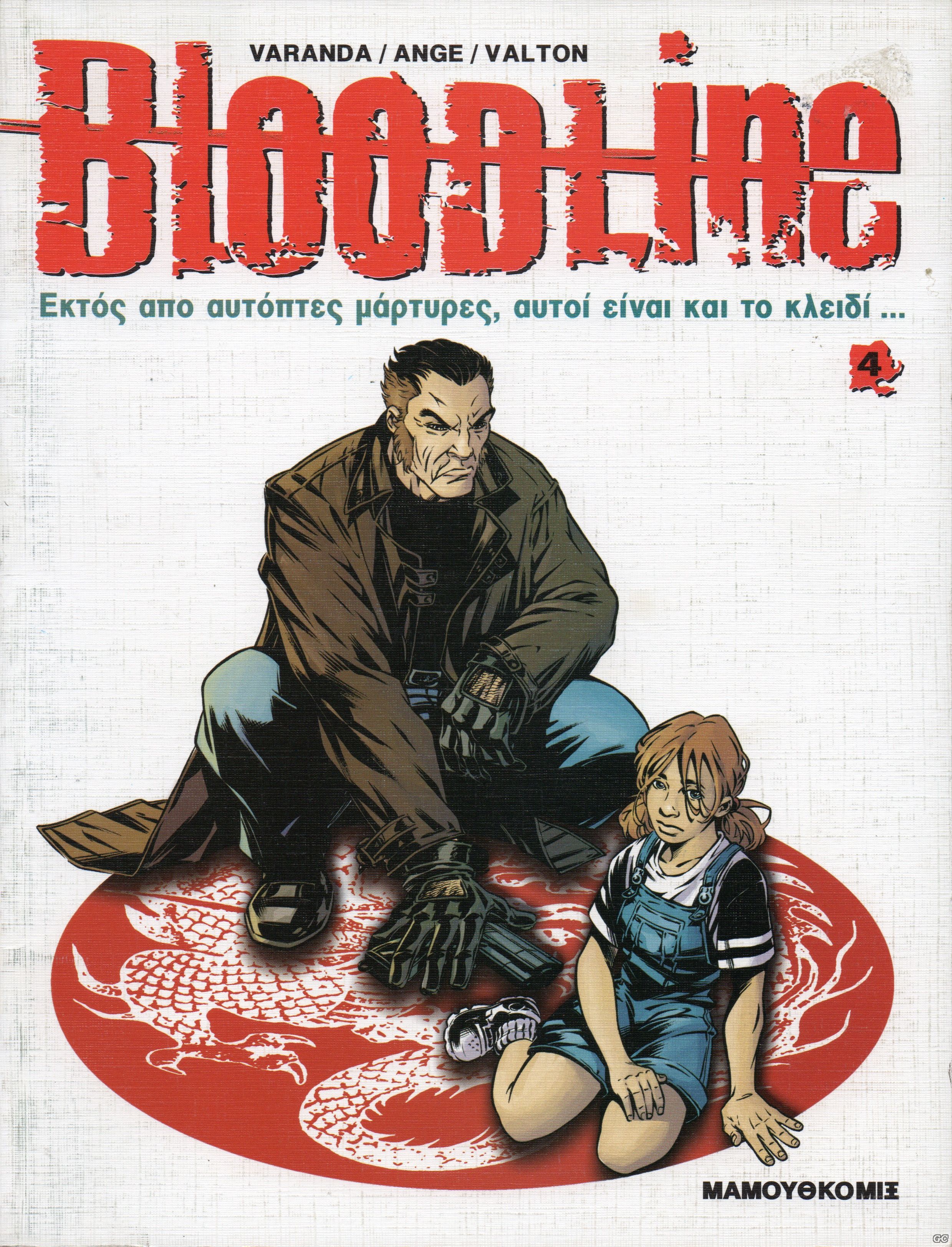 Bloodline_0004.jpg