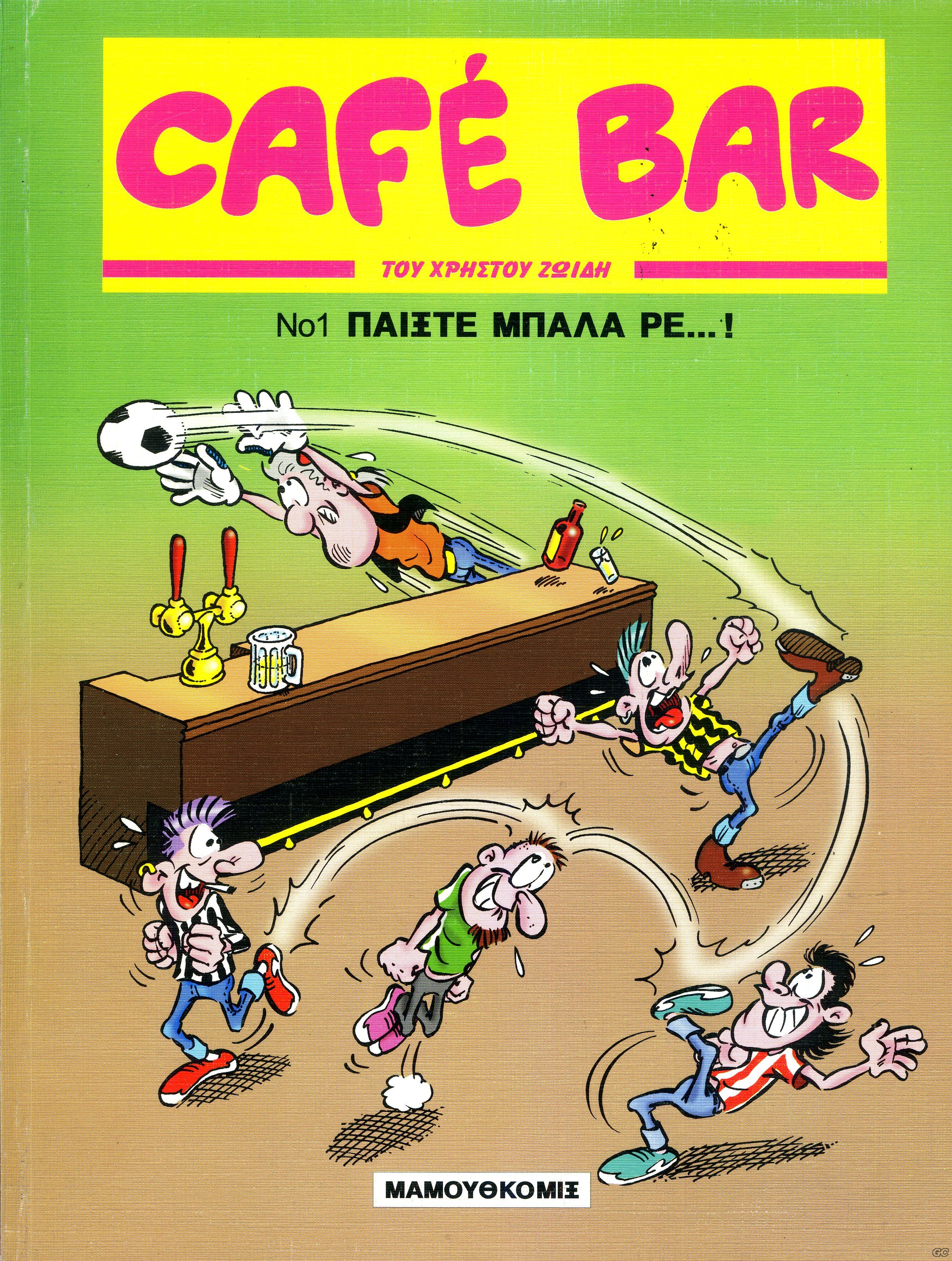 CafeBar_0001.jpg