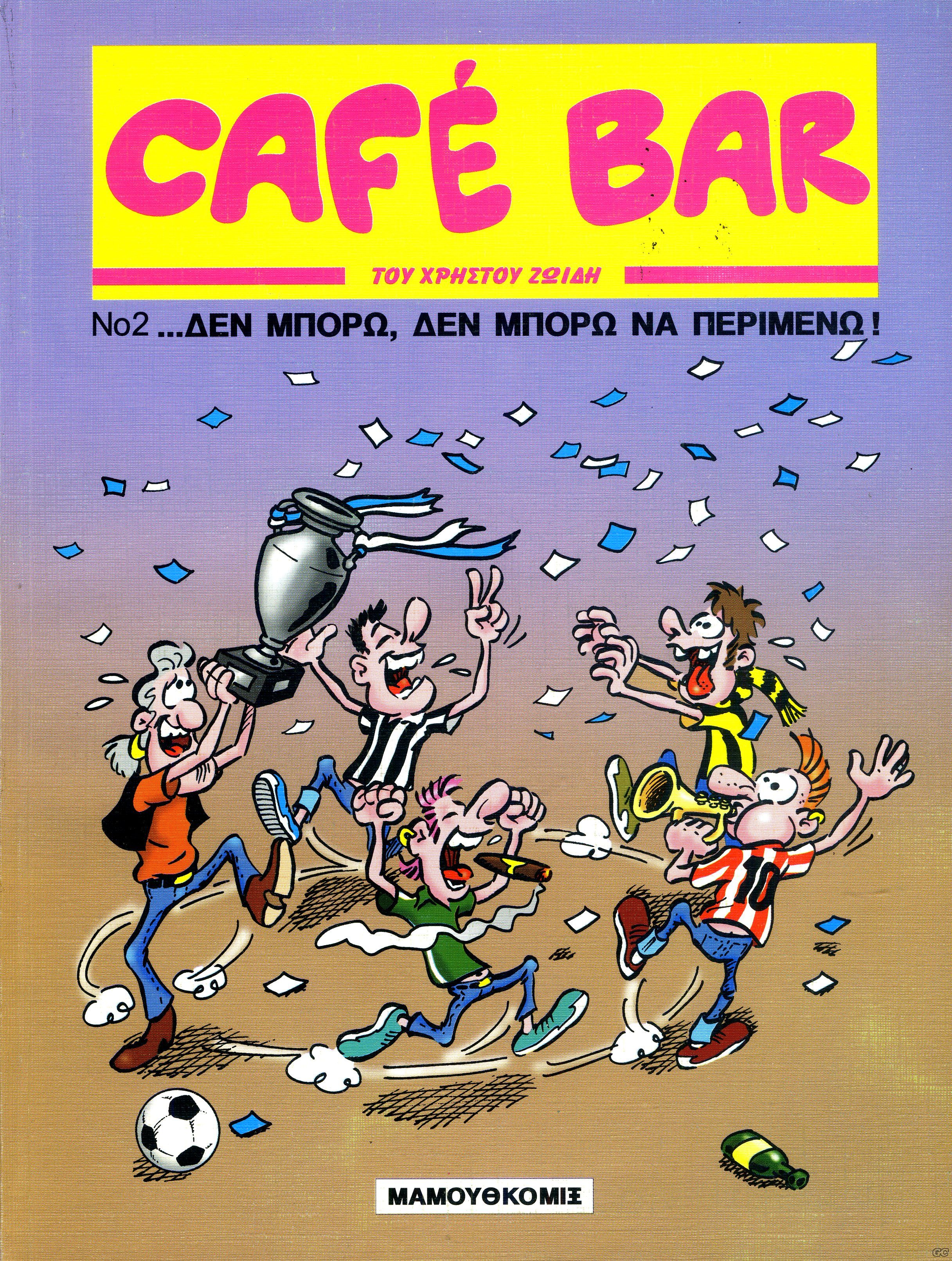CafeBar_0002.jpg