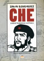 tn_CheEikonografhmenh_0001.jpg
