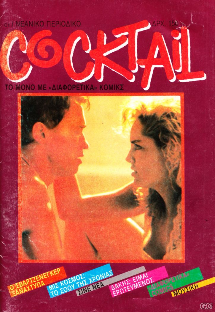 Cocktail_0001.jpg