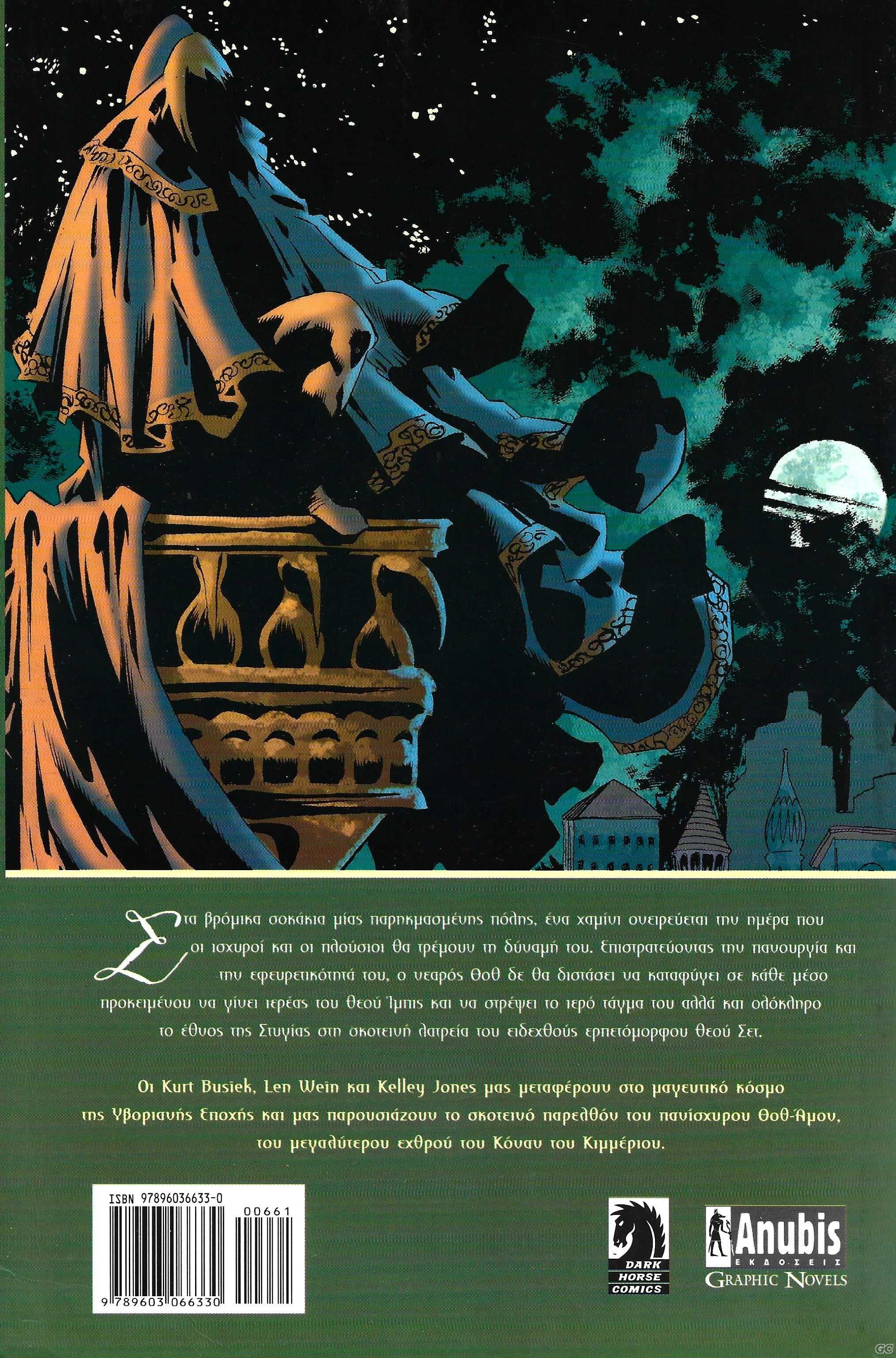 ConanBiblosTouThoth_0001z.jpg