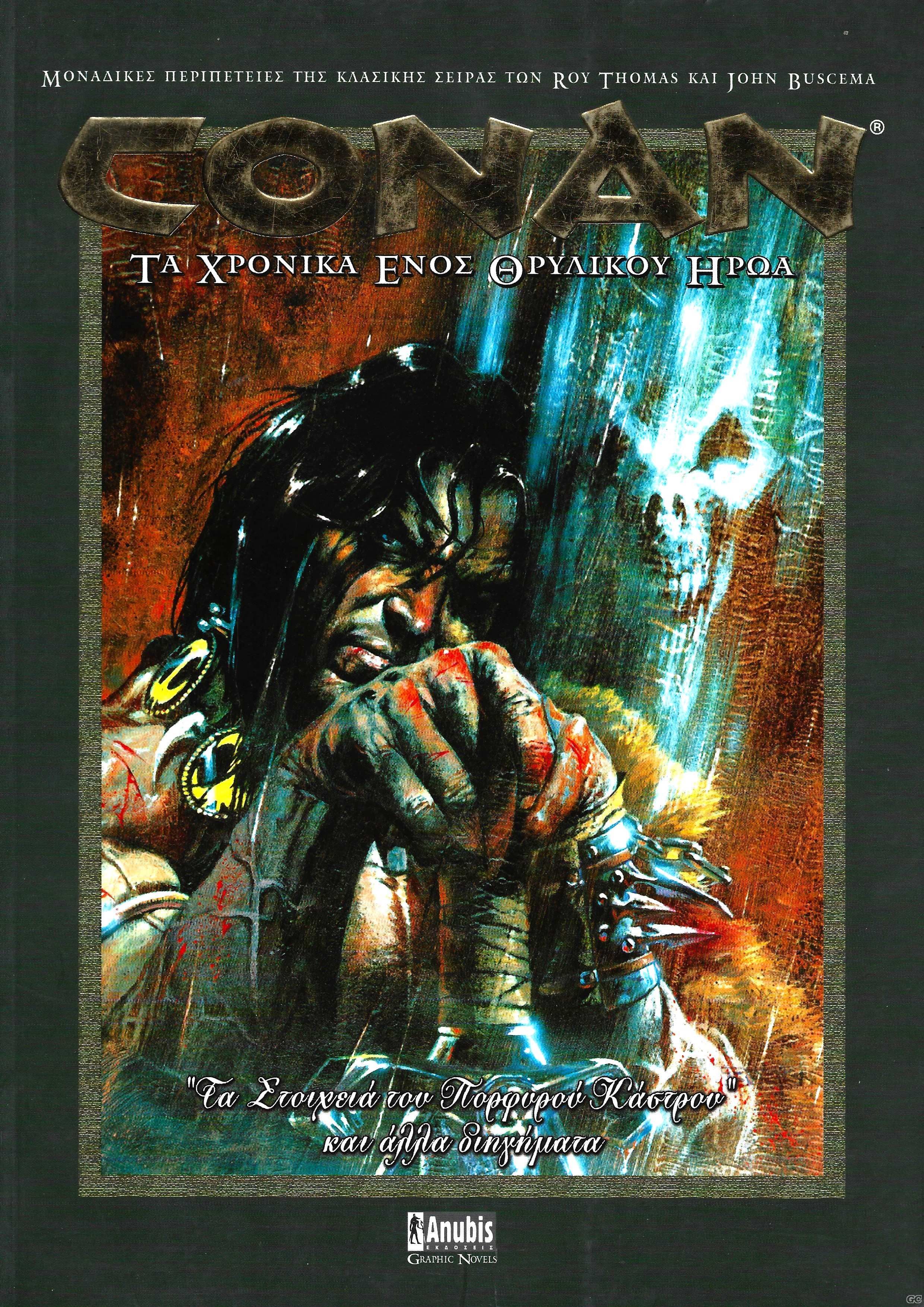 ConanXronikaEnos_0005.jpg