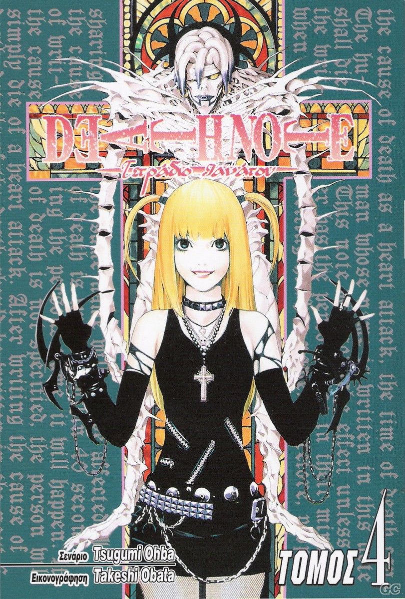 DeathNote_0004.jpg