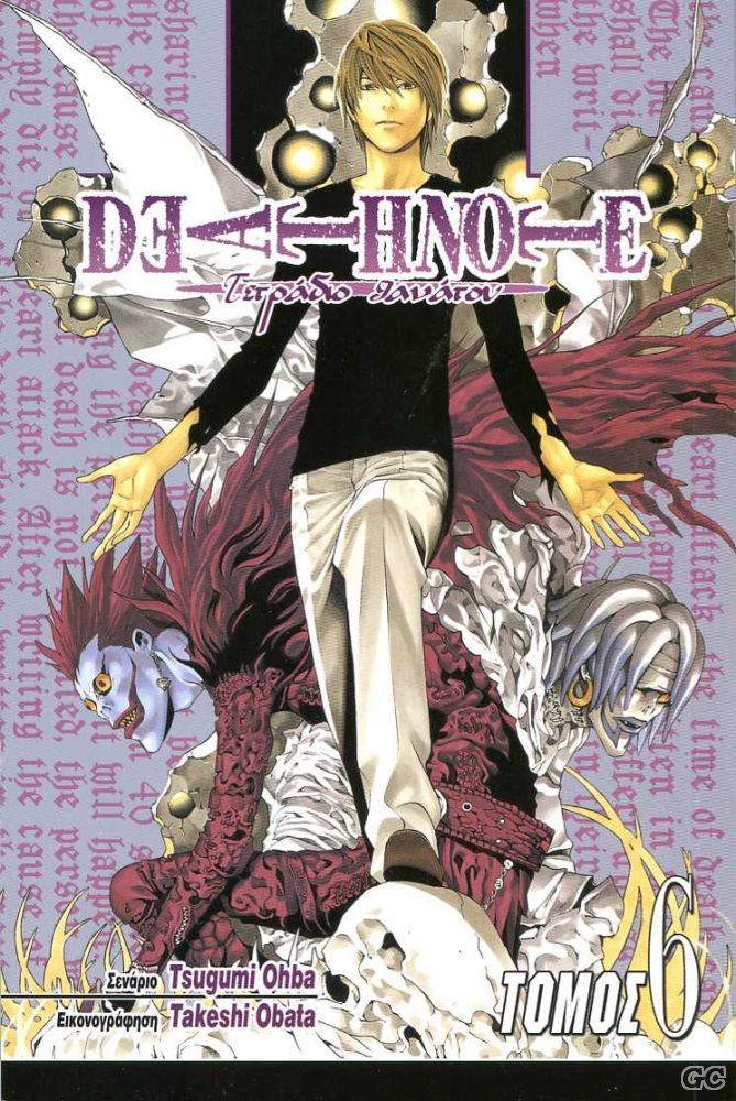 DeathNote_0006.jpg