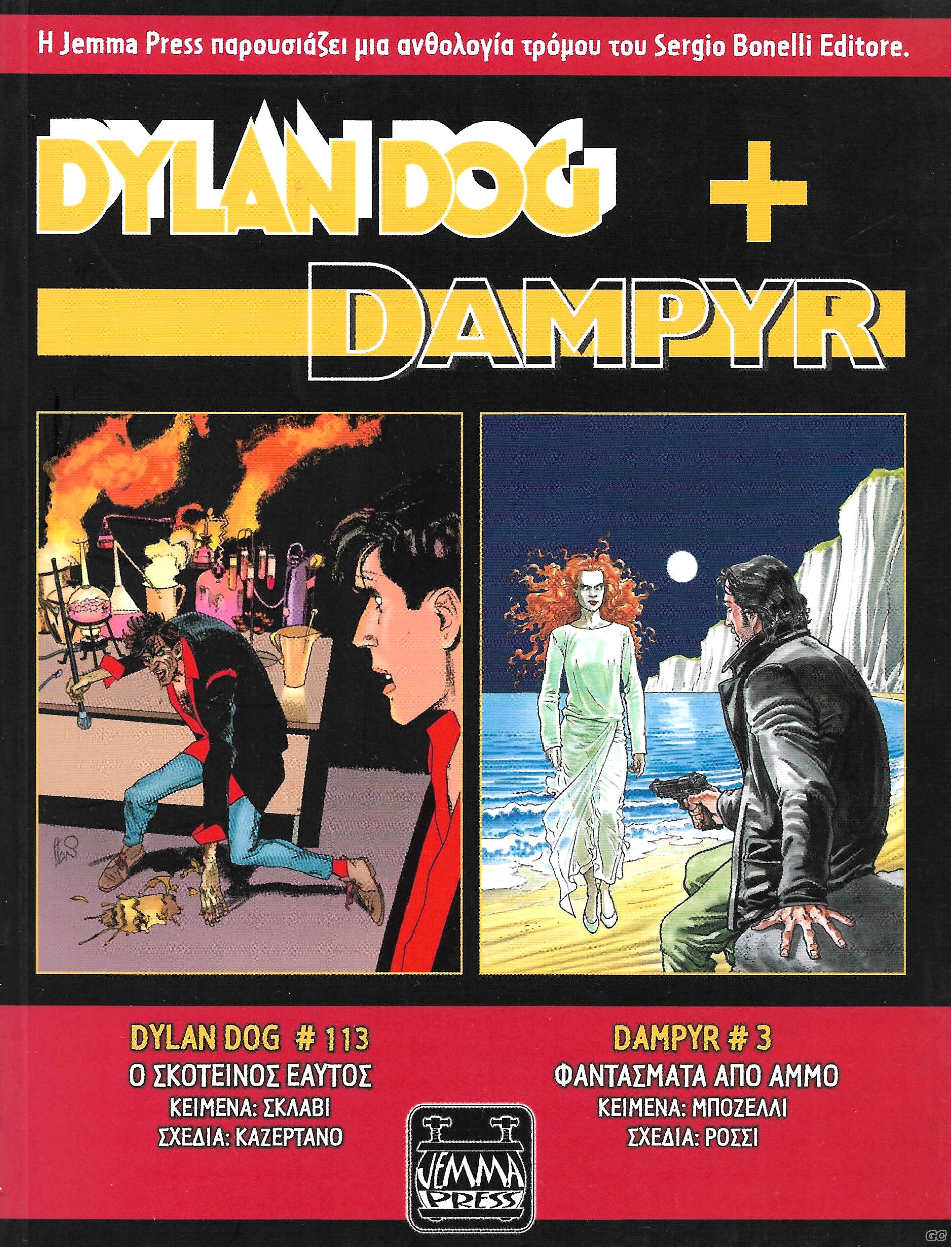 DylanDogDampyr_0003.jpg