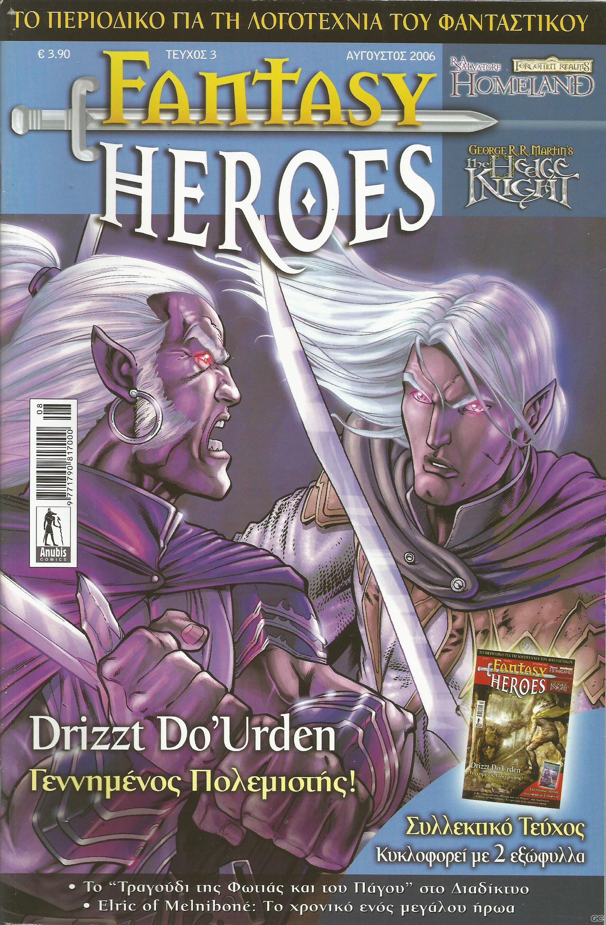 FantasyHeroes_0003x.jpg