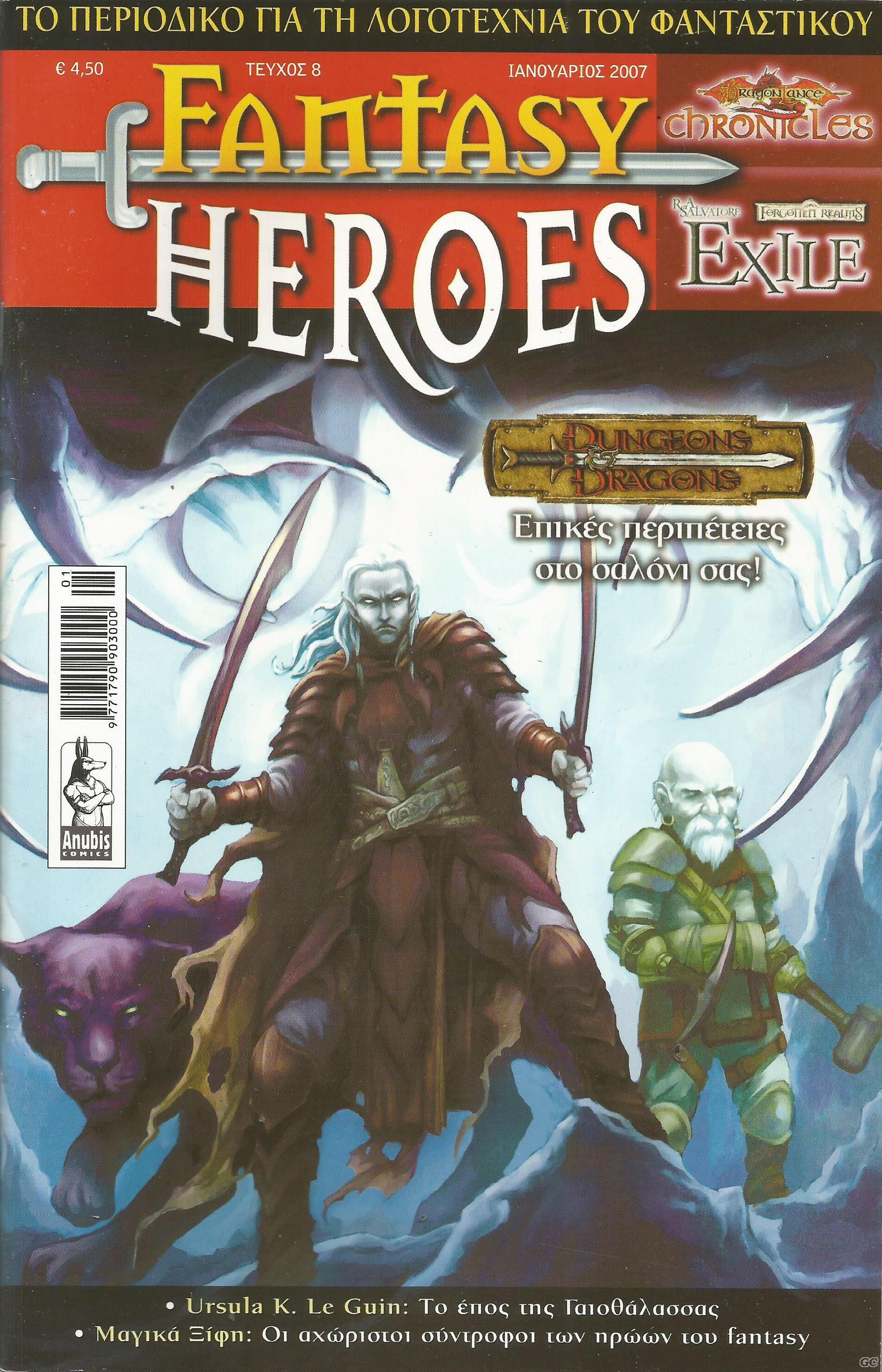 FantasyHeroes_0008.jpg