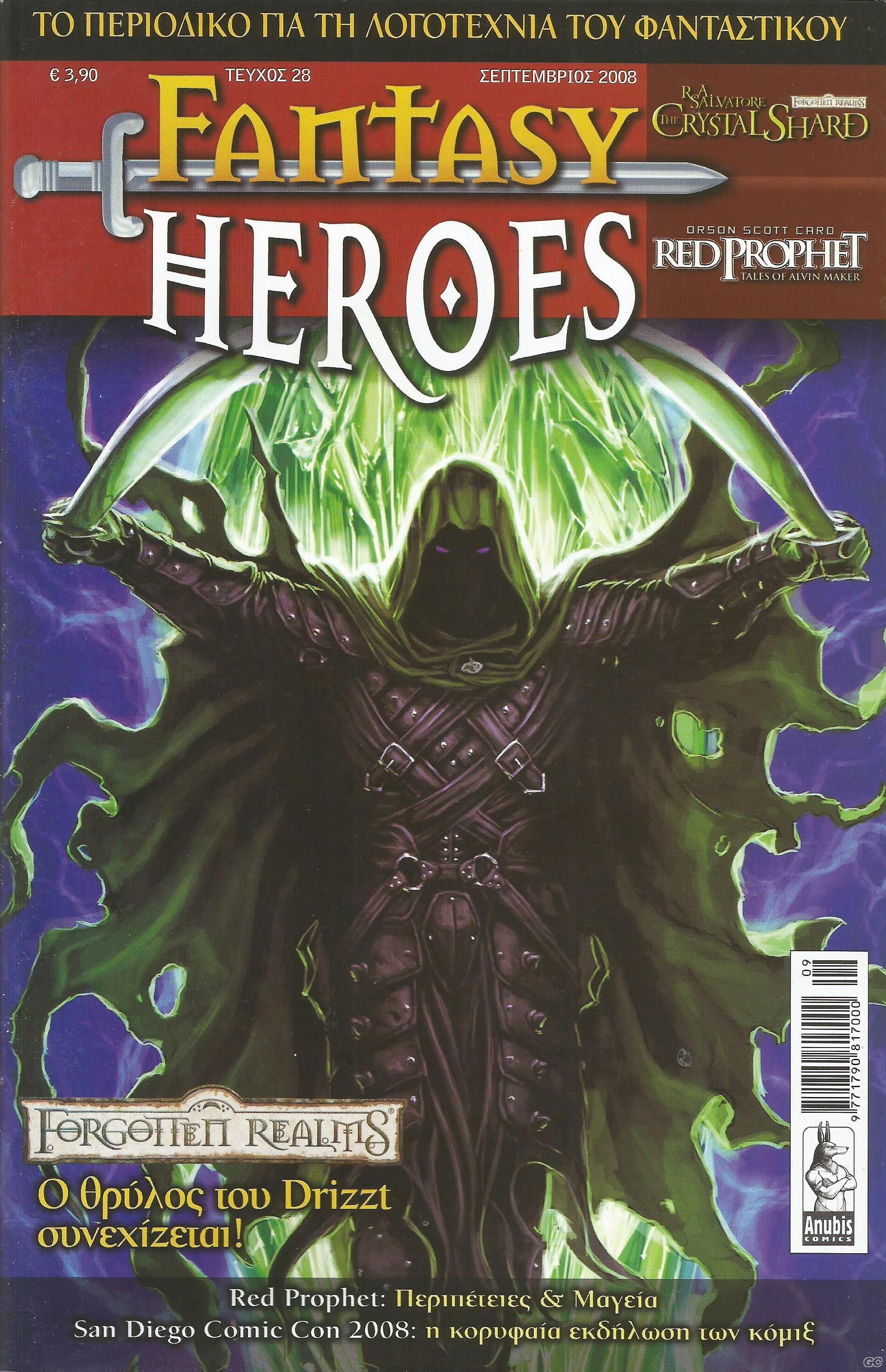 FantasyHeroes_0028.jpg