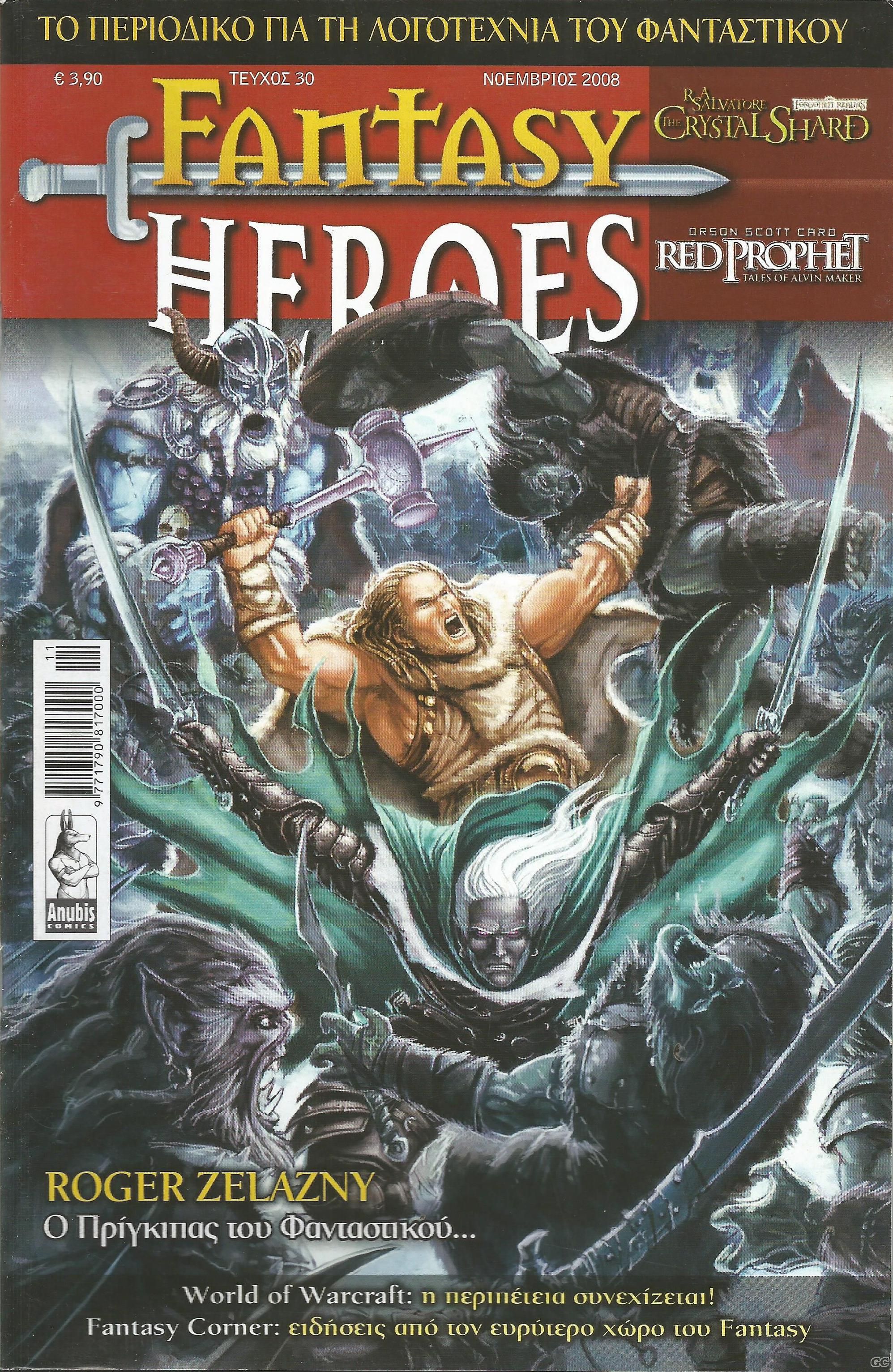 FantasyHeroes_0030.jpg