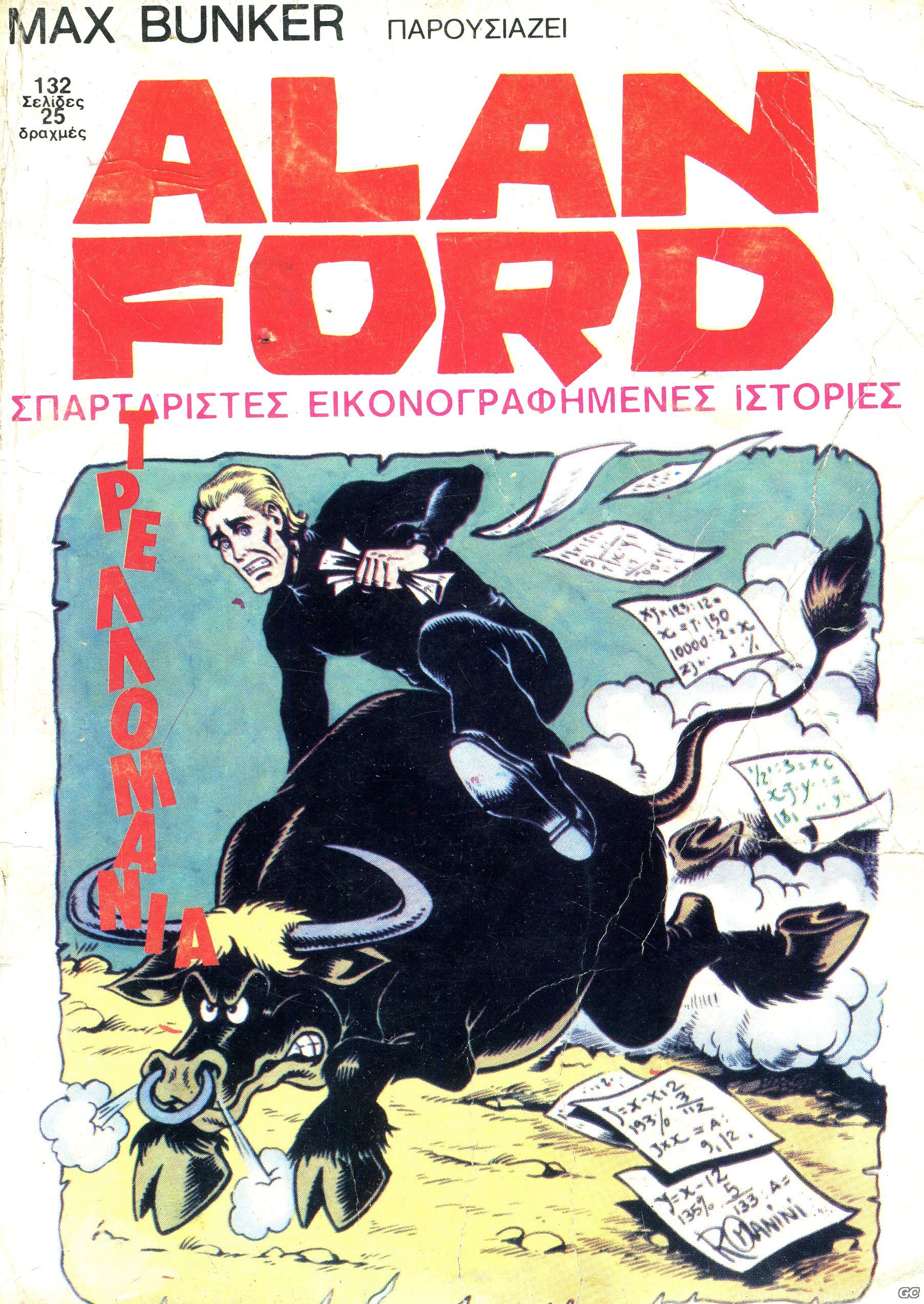 AlanFord_0004.jpg