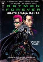 tn_BatmanForeverMpatman_0001.jpg