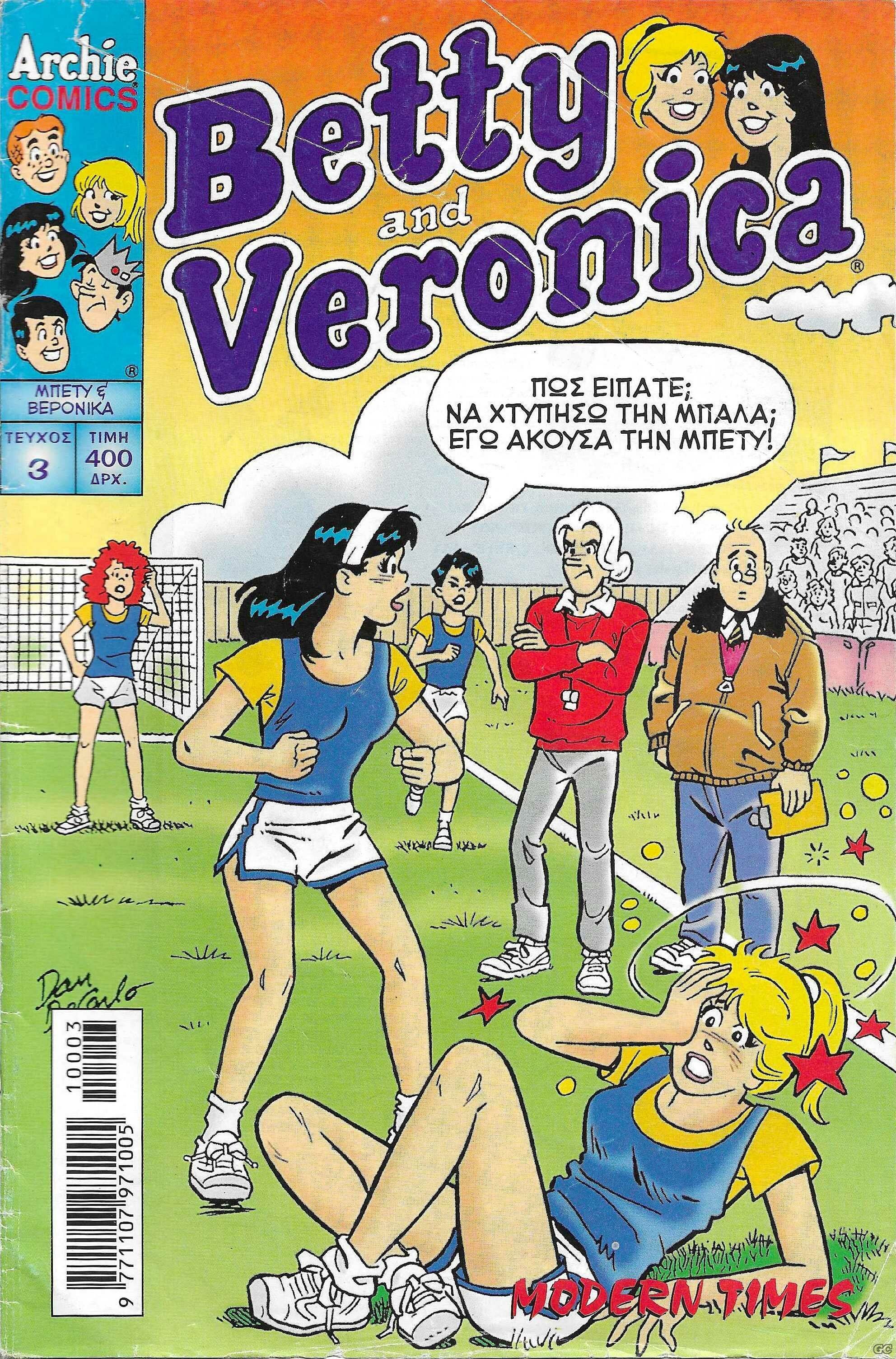 BettyAndVeronica_0003.jpg