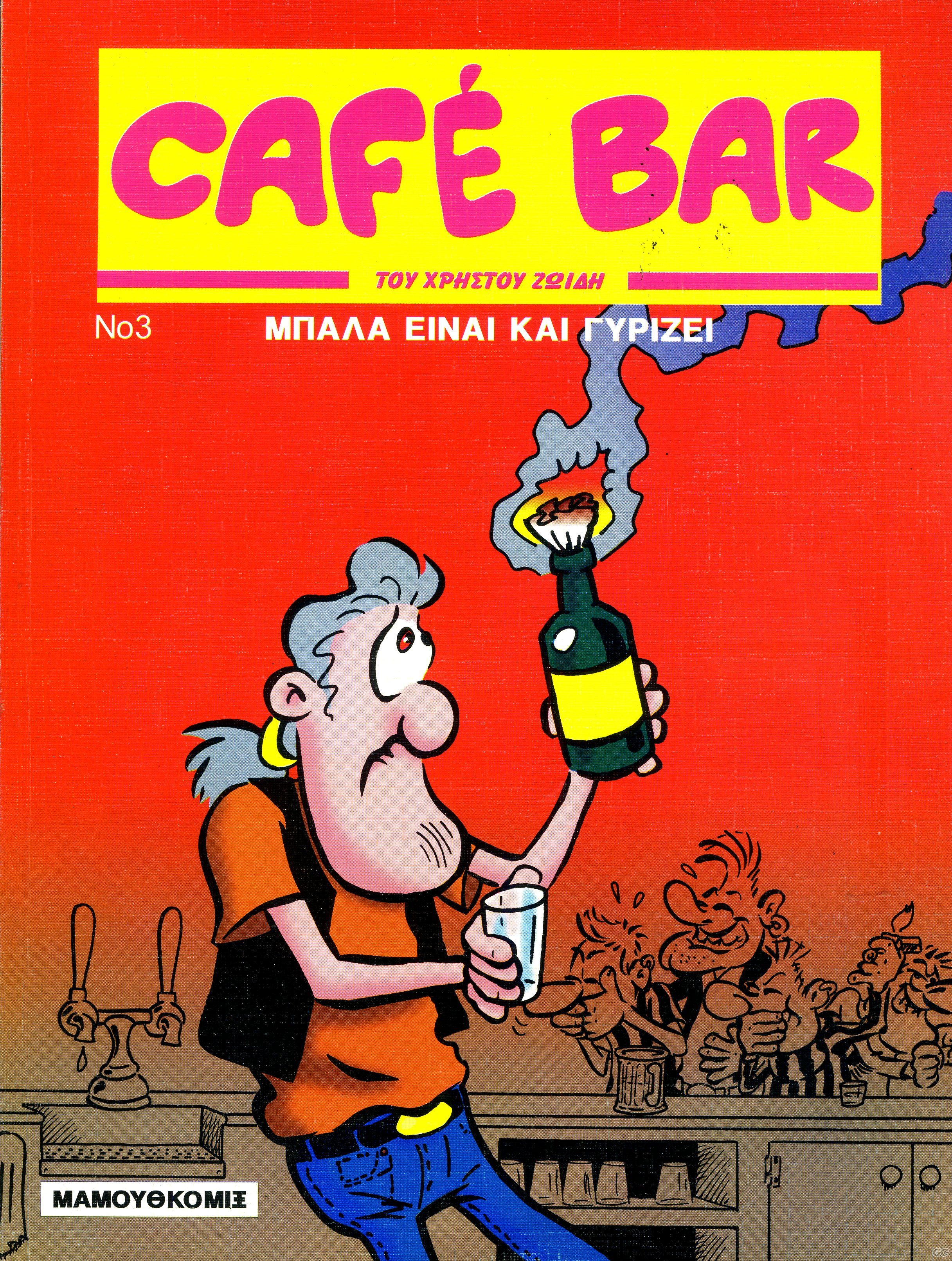 CafeBar_0003.jpg