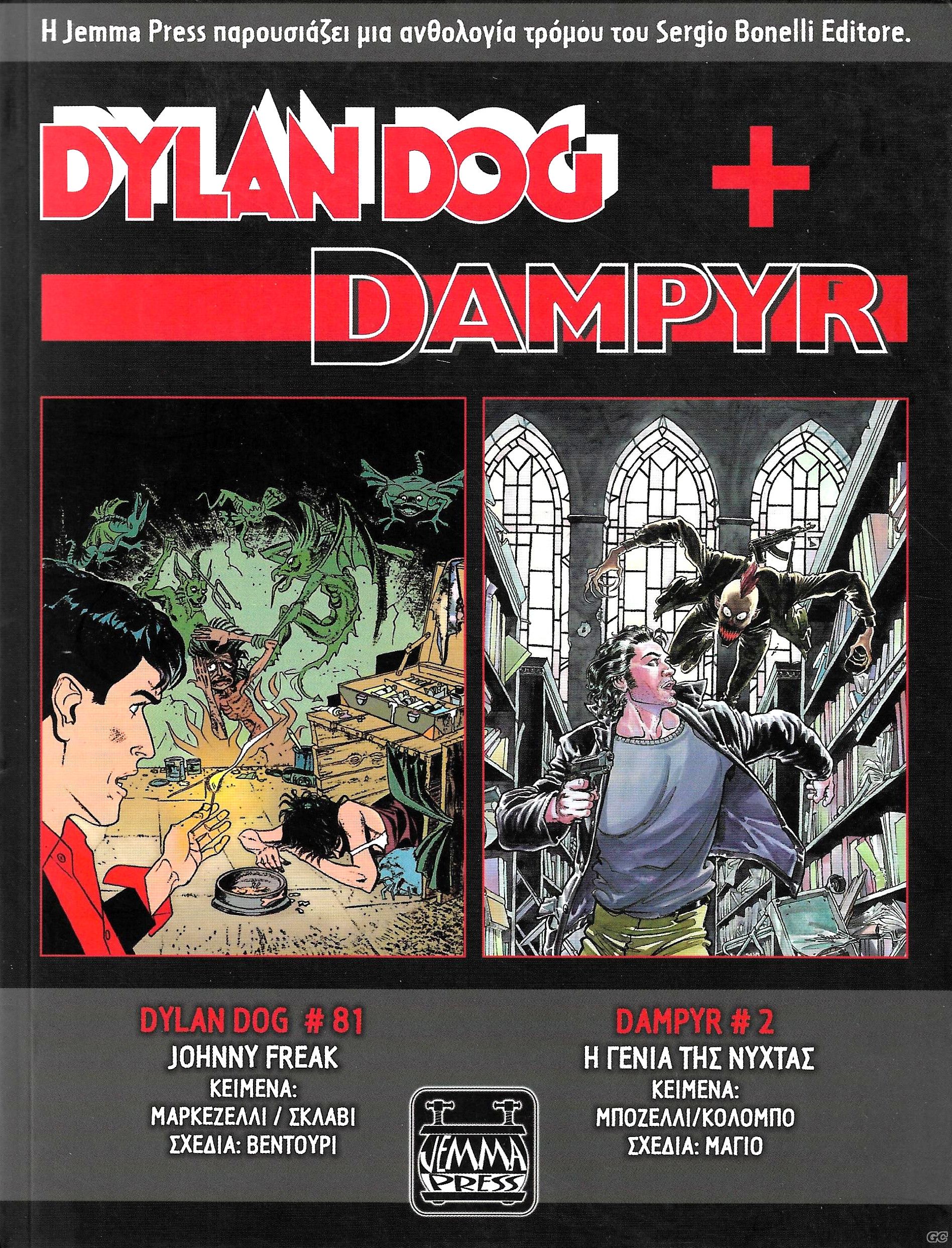 DylanDogDampyr_0002.jpg