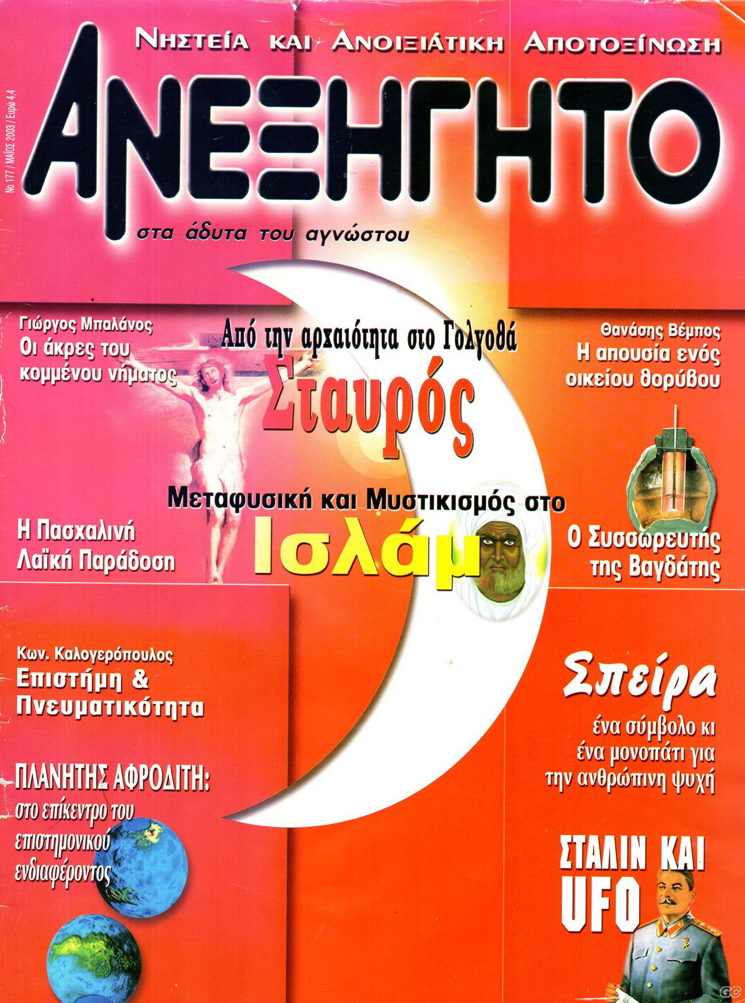 ANEXHGHTO_0177.jpg