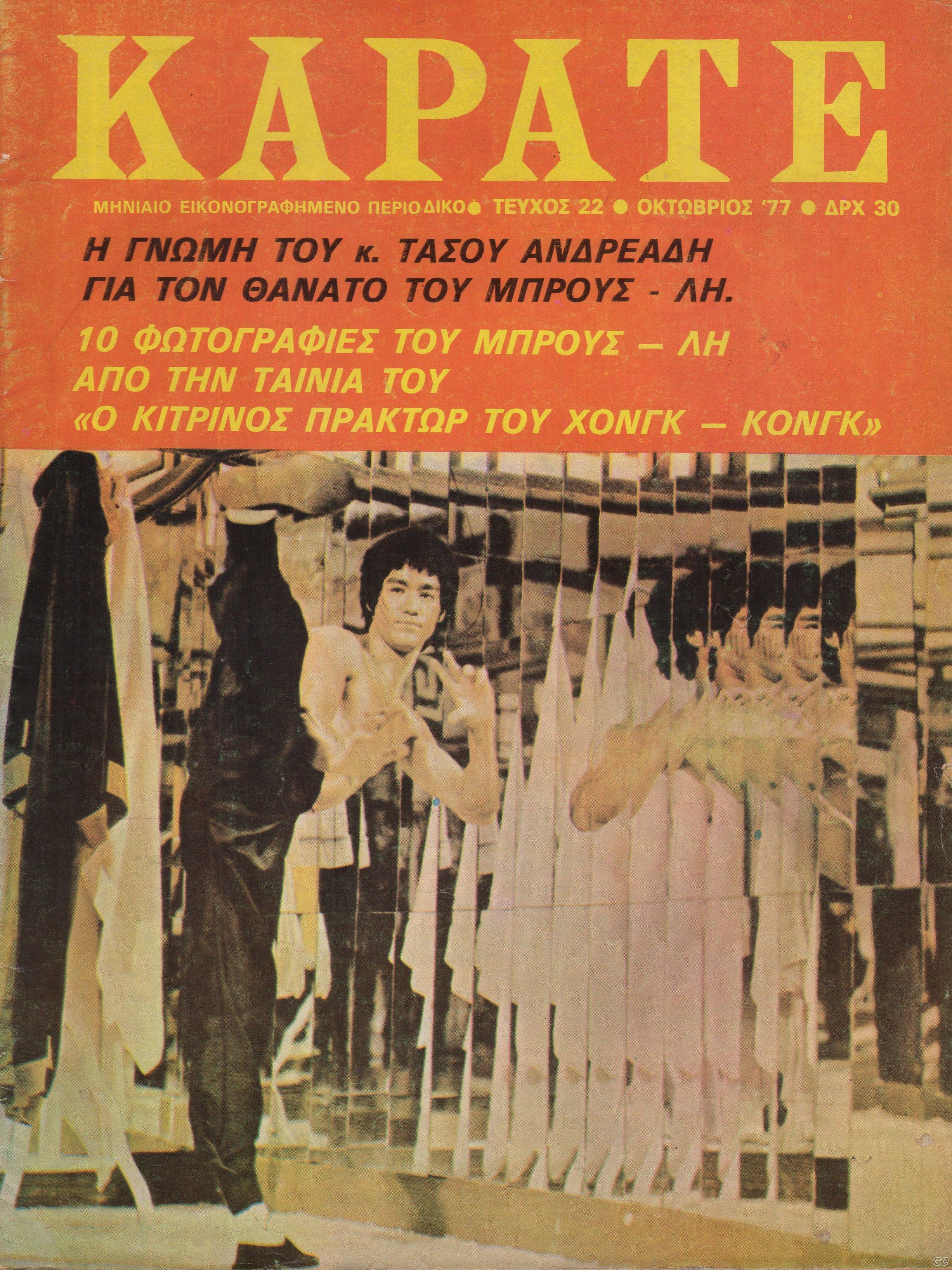 KARATEMAG_0022.jpg