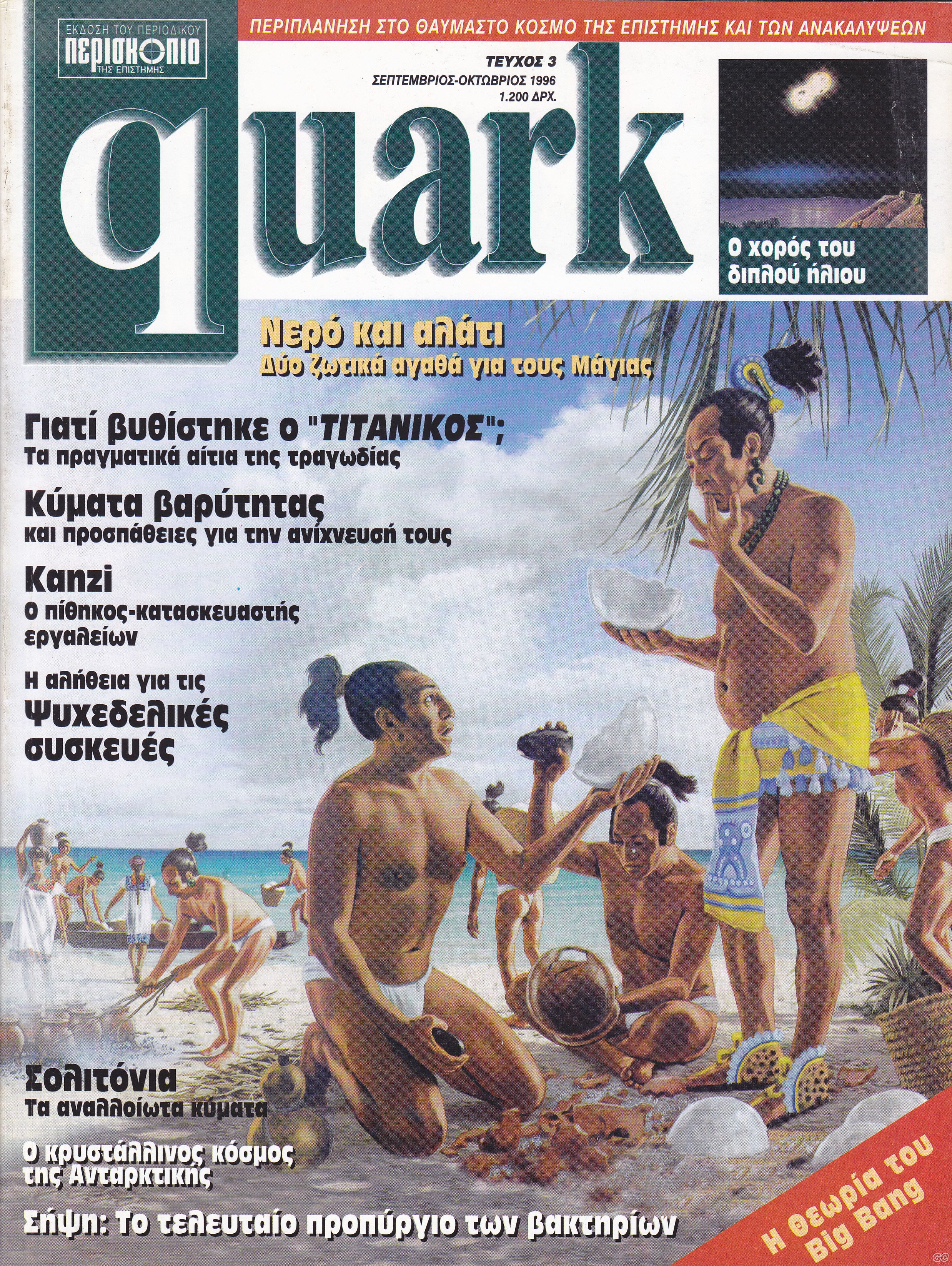 QUARK_0003.jpg